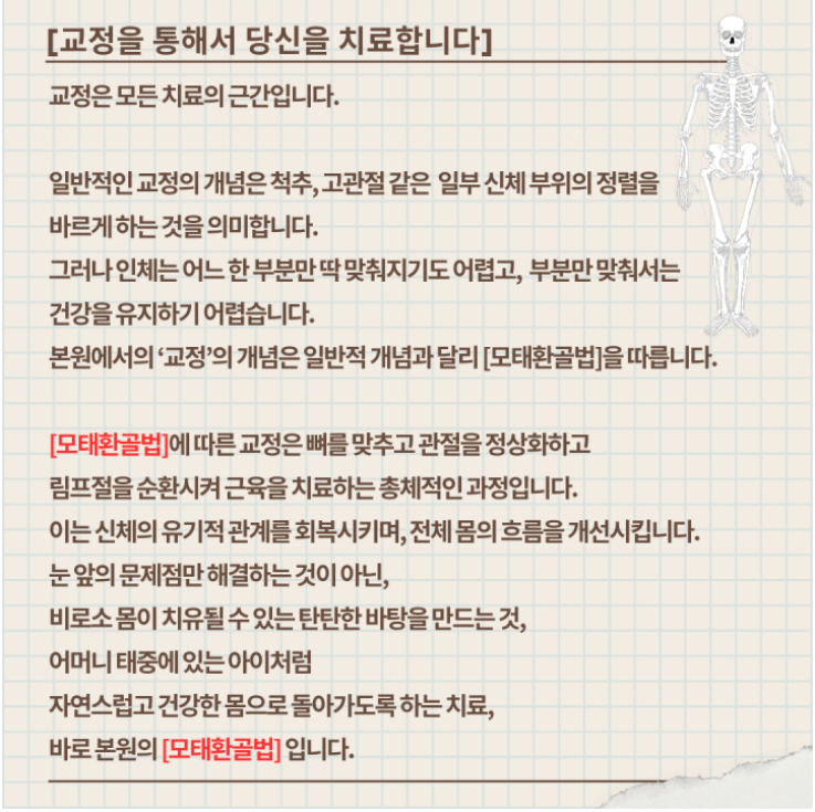 올림픽한방병원 대표 이미지