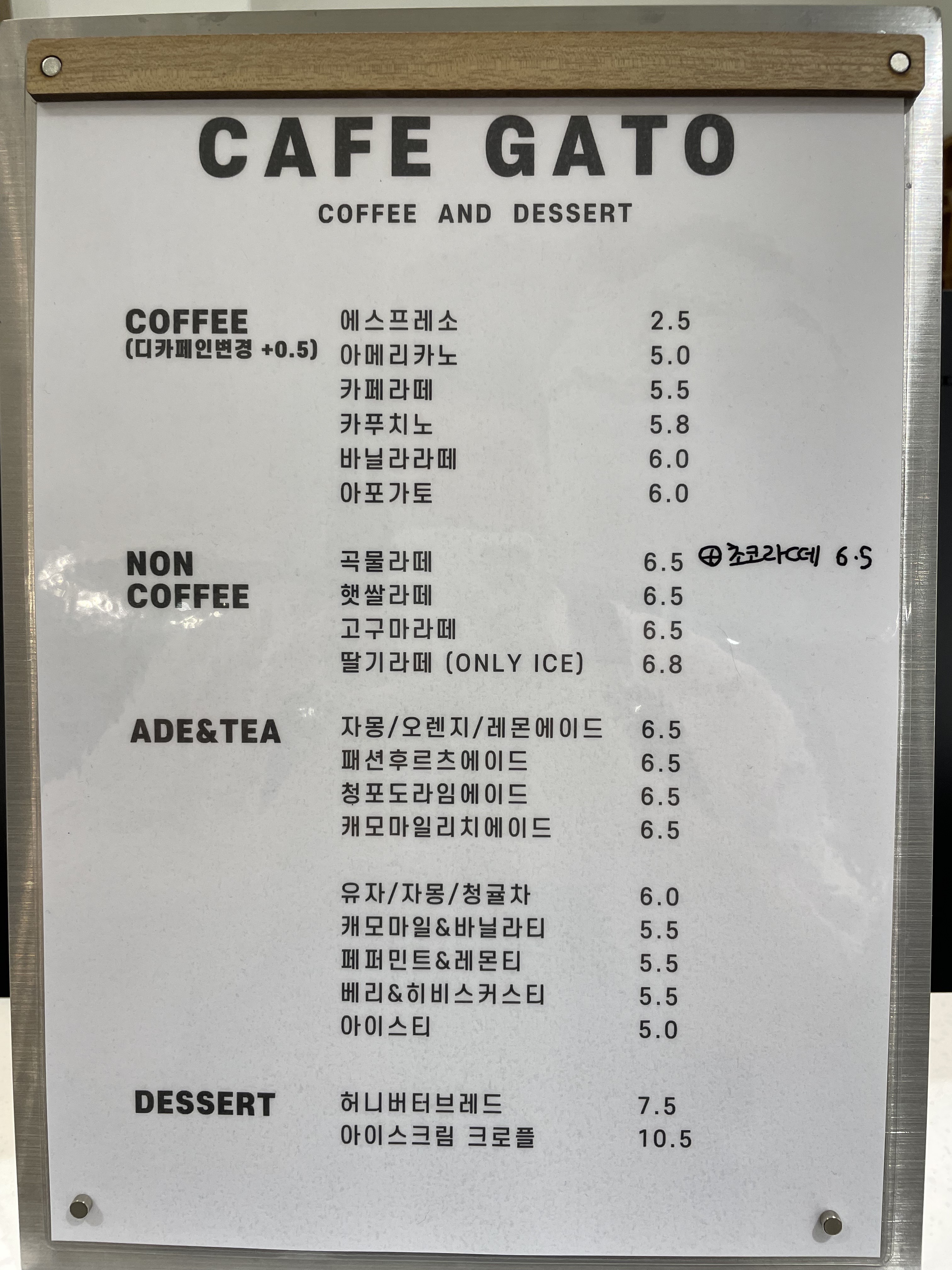 카페 가토