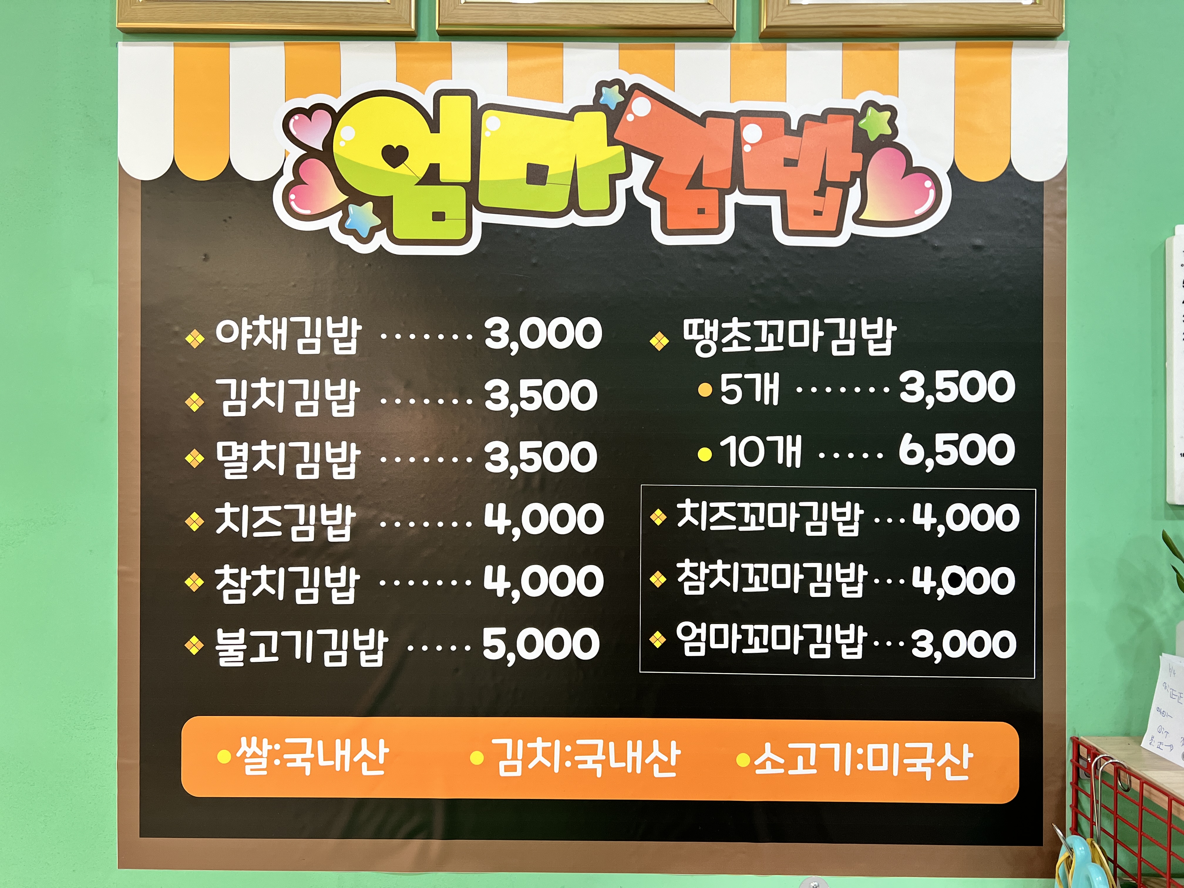 아빠누룽지엄마김밥