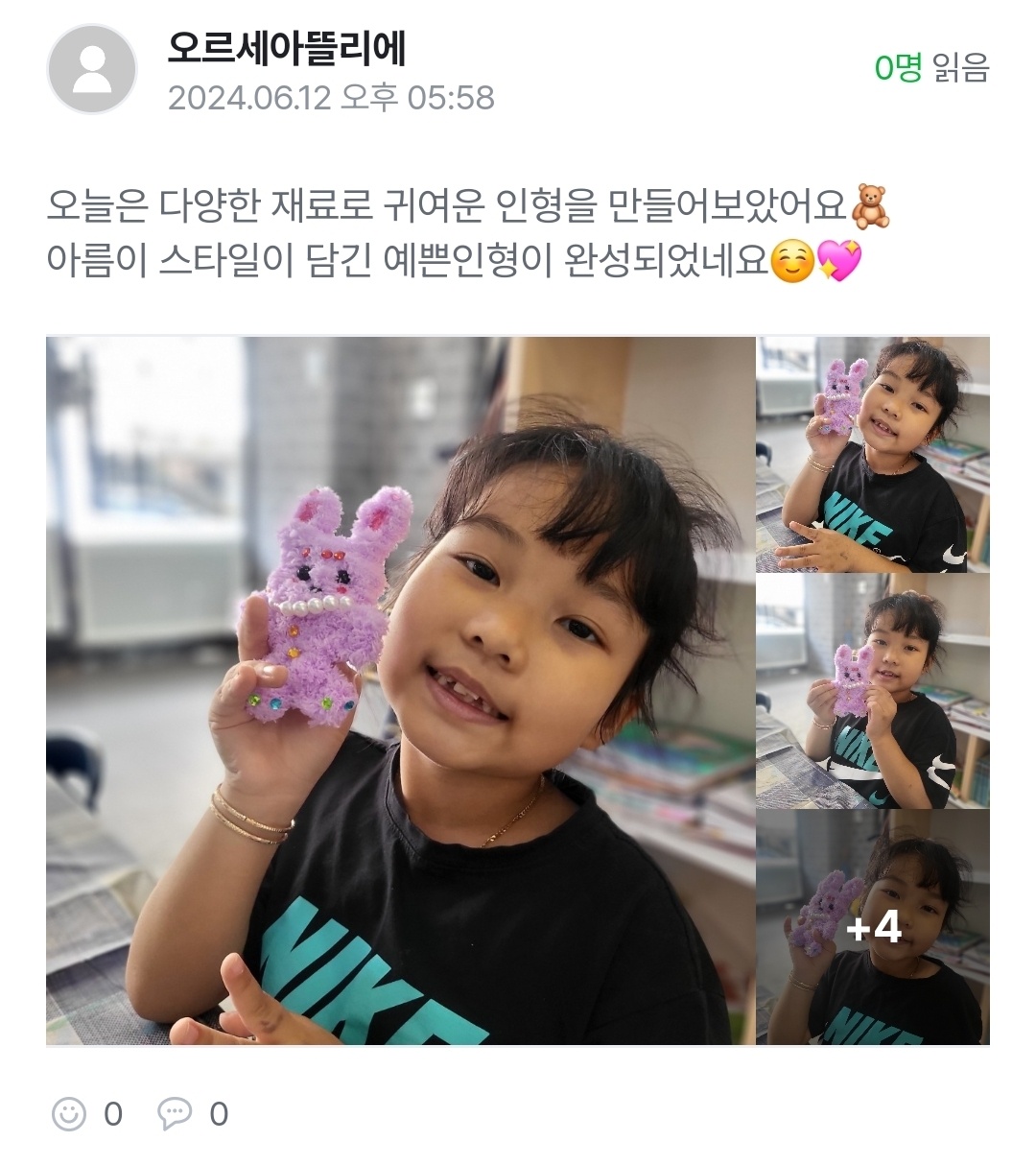 오르세아뜰리에미술교습소