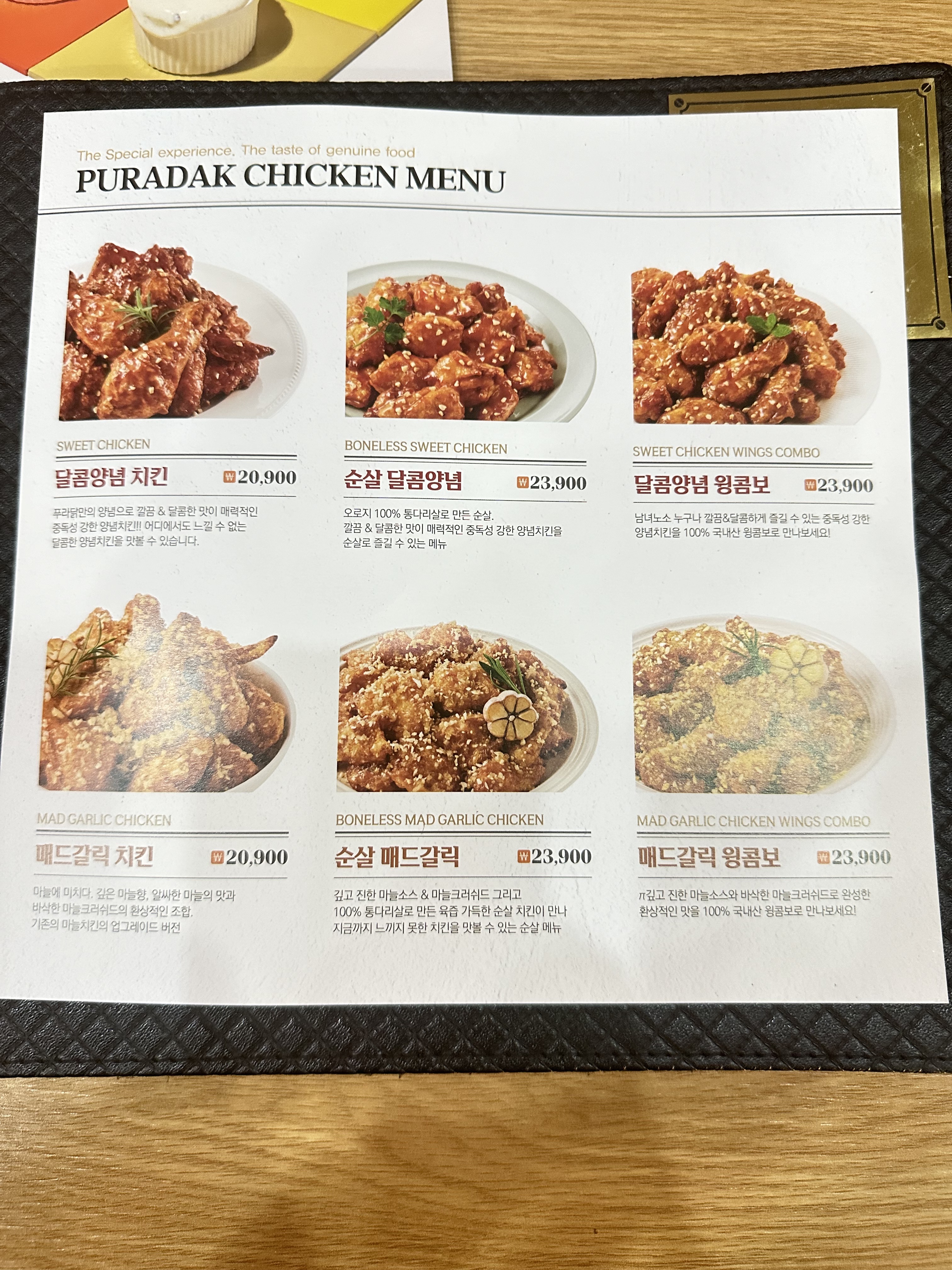 푸라닭 광주우산소촌점