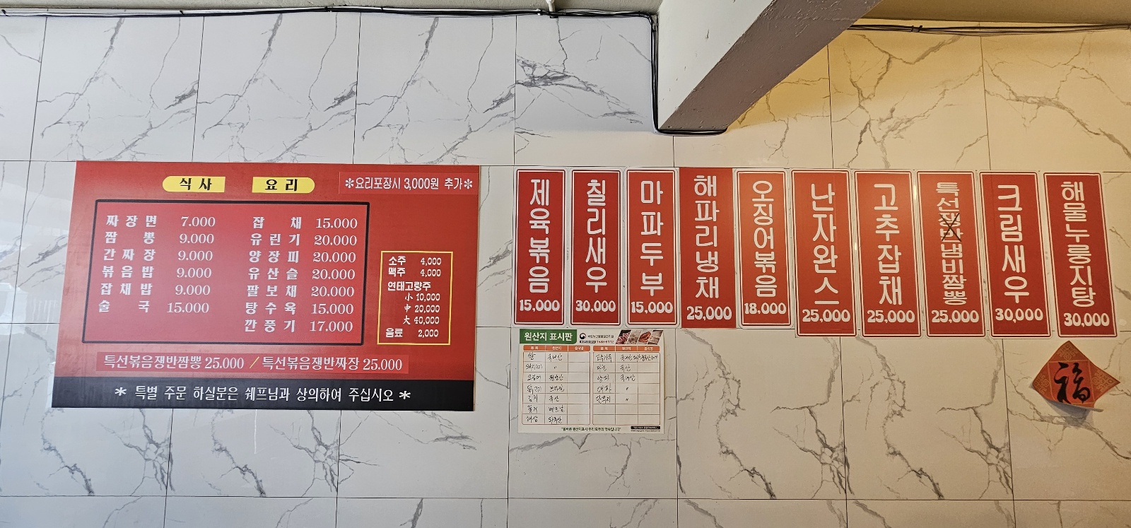 은행반점앤포차