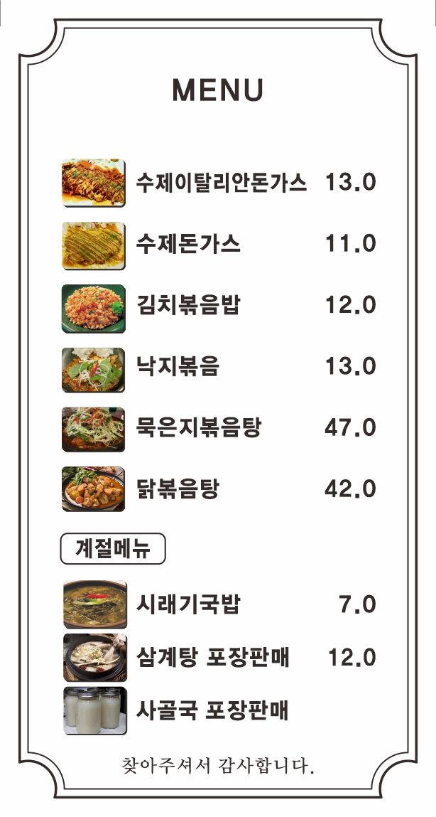 샤론레스토랑