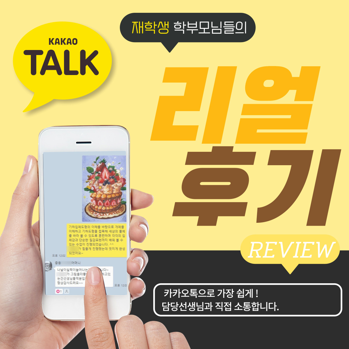 창조의아침미술학원 트리티움H캠퍼스