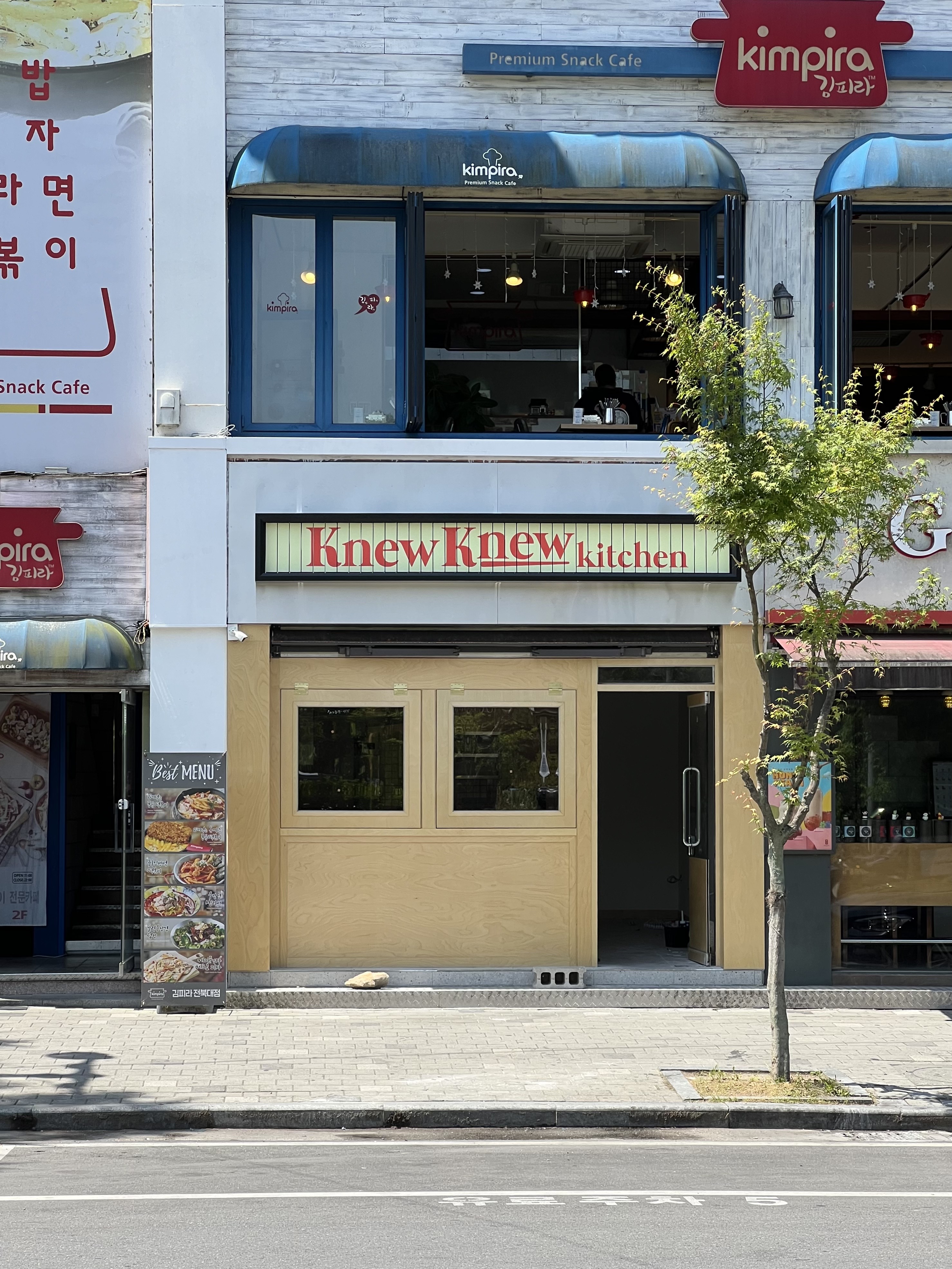 뉴뉴키친