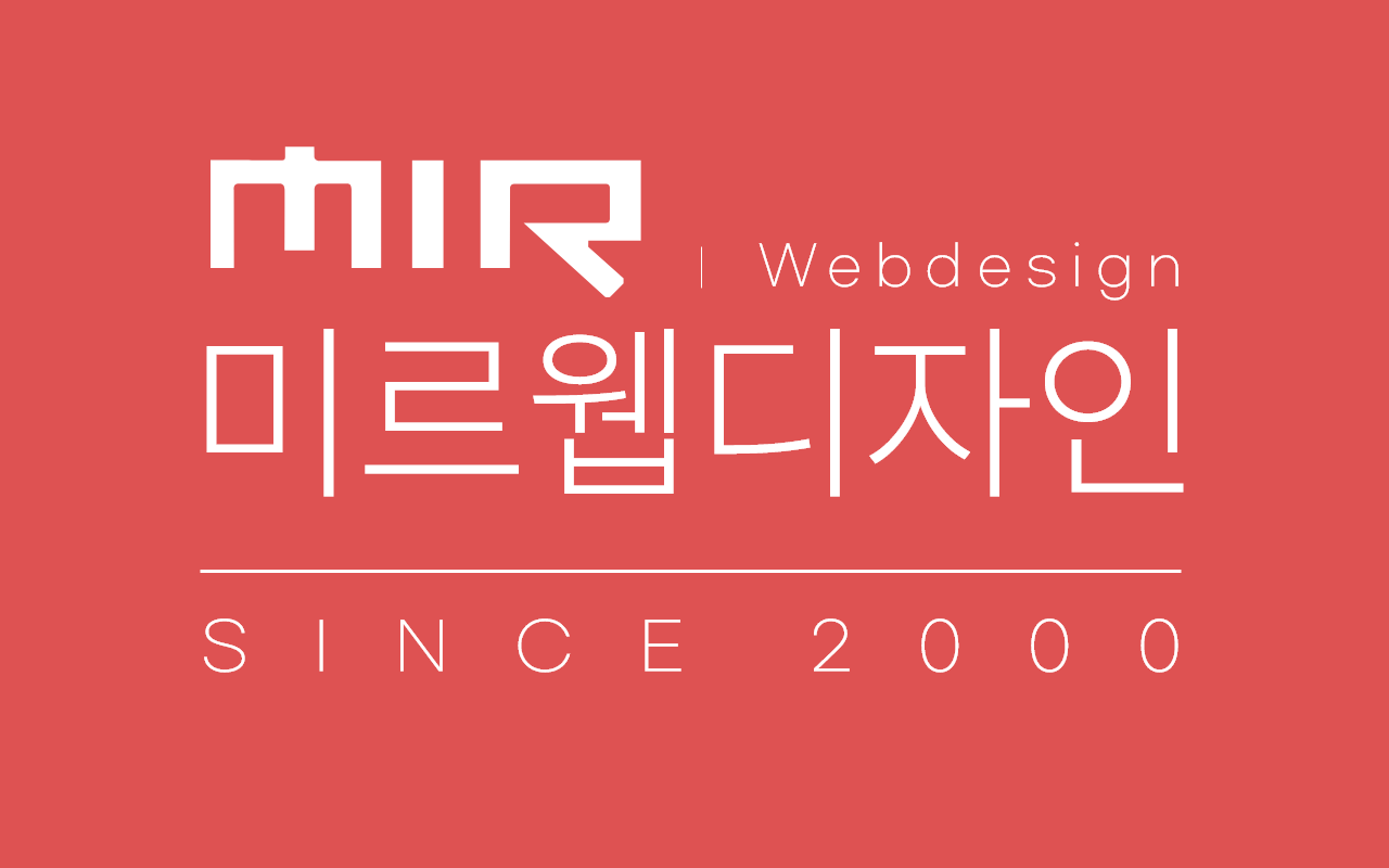 미르