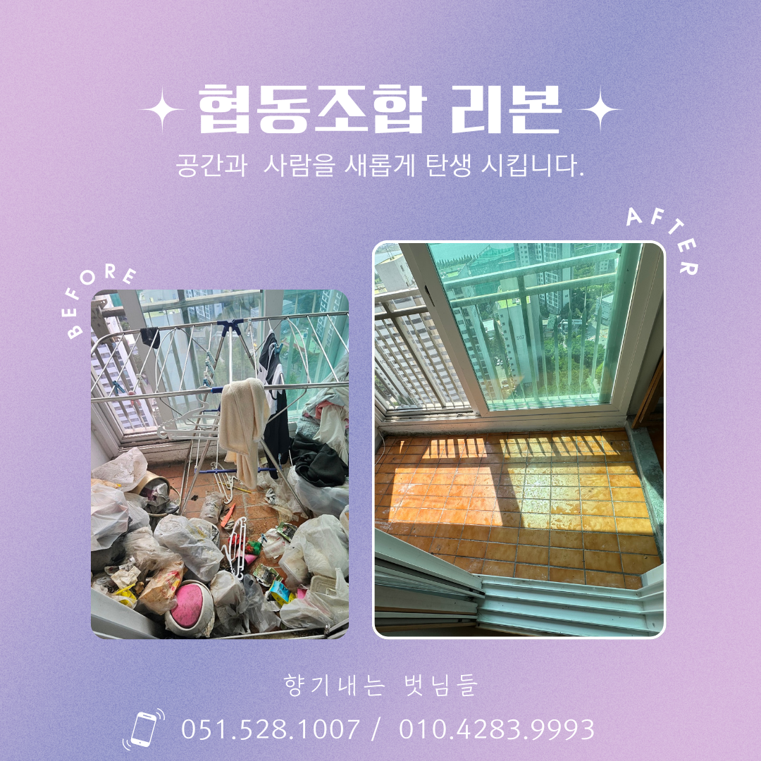 협동조합리본