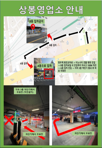 롯데렌터카 상봉(망우역)지점