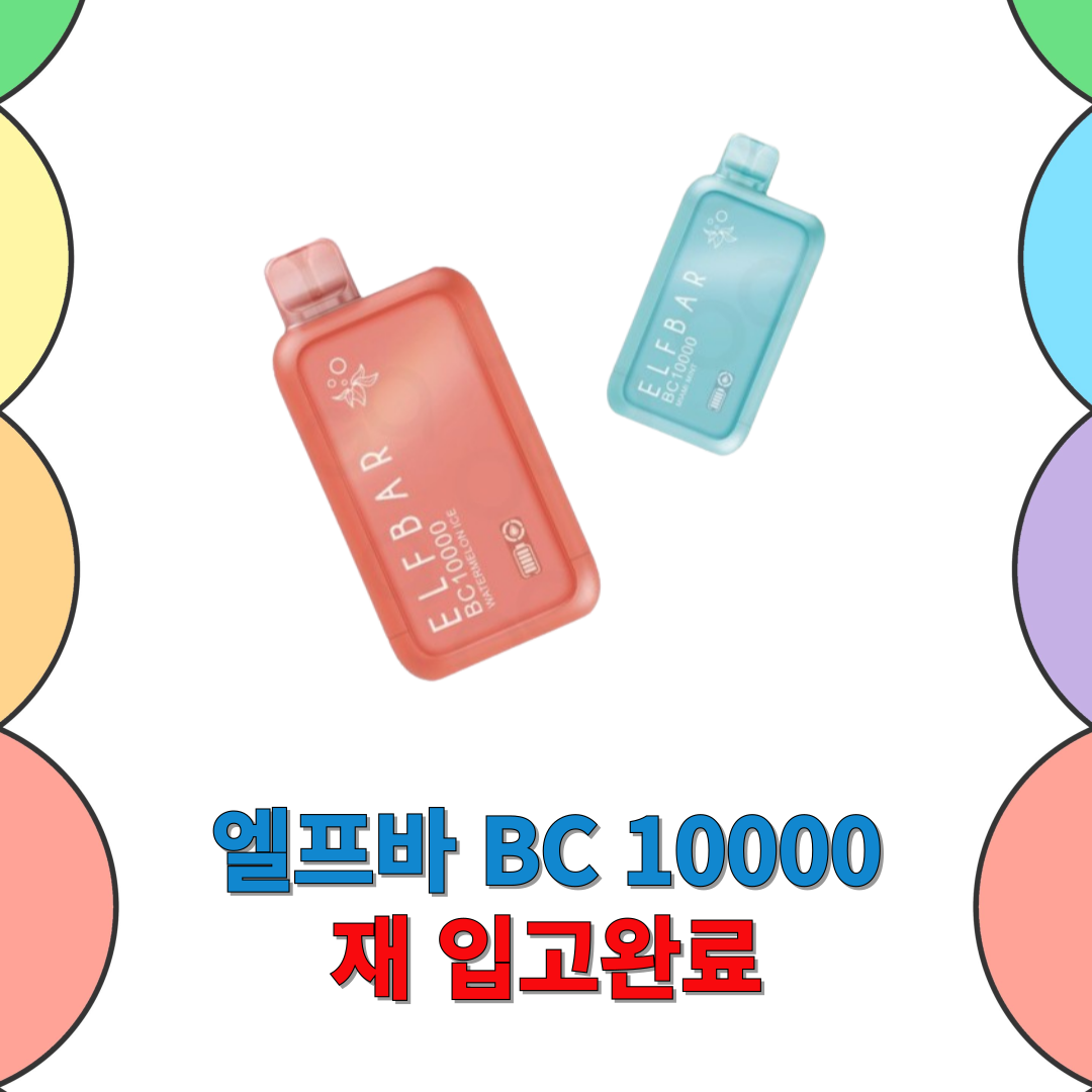 헬로전자담배