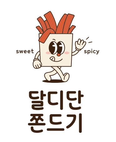 달디단쫀드기