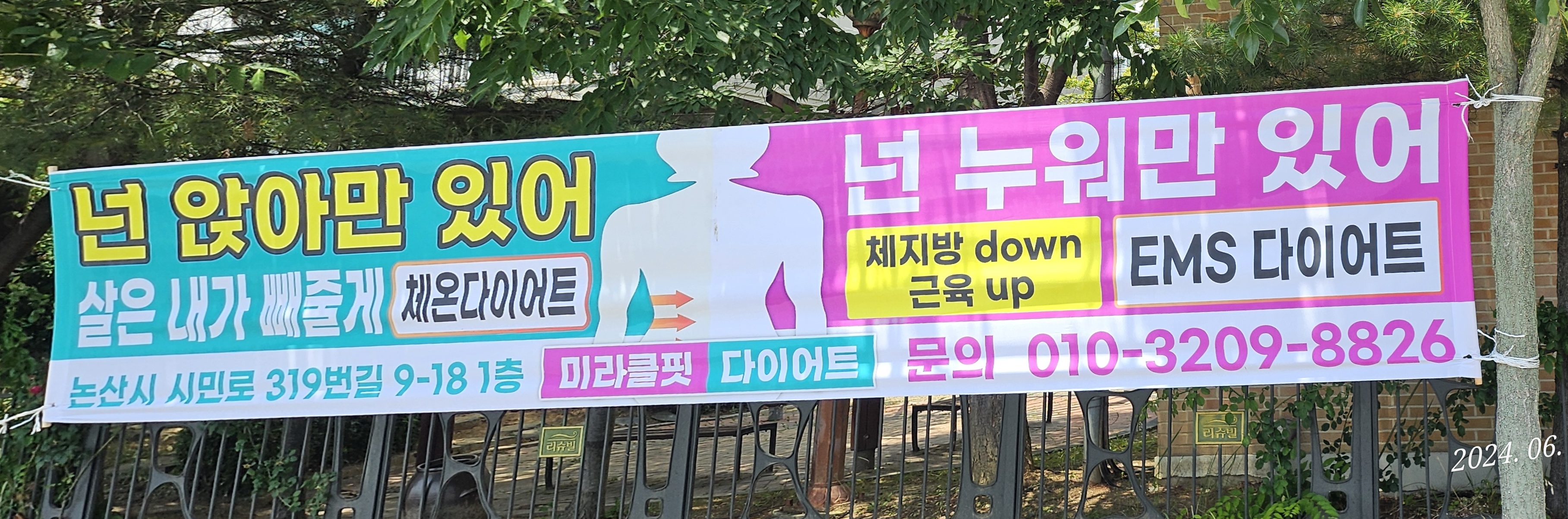 미라클핏다이어트
