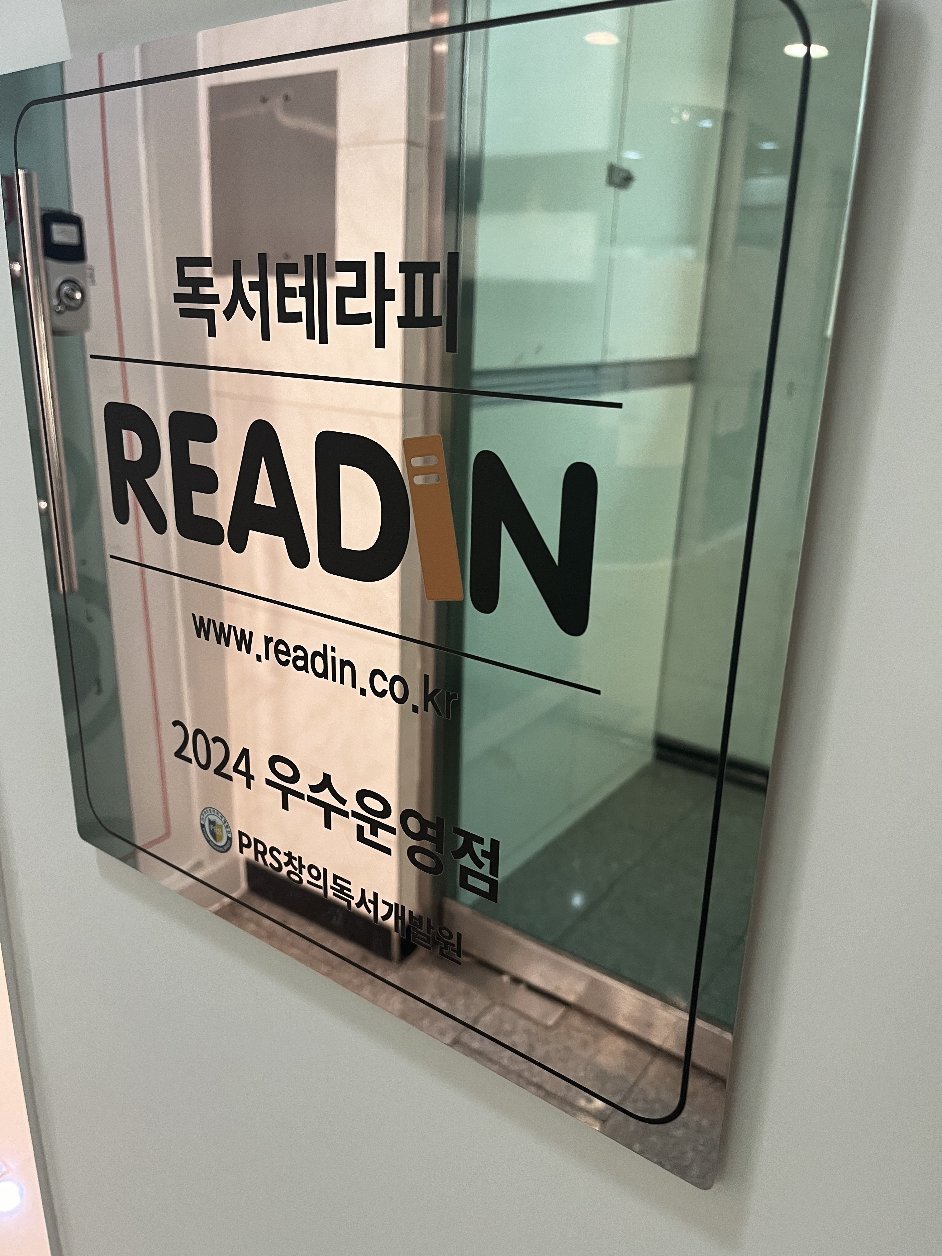 리드인 성내센터학원