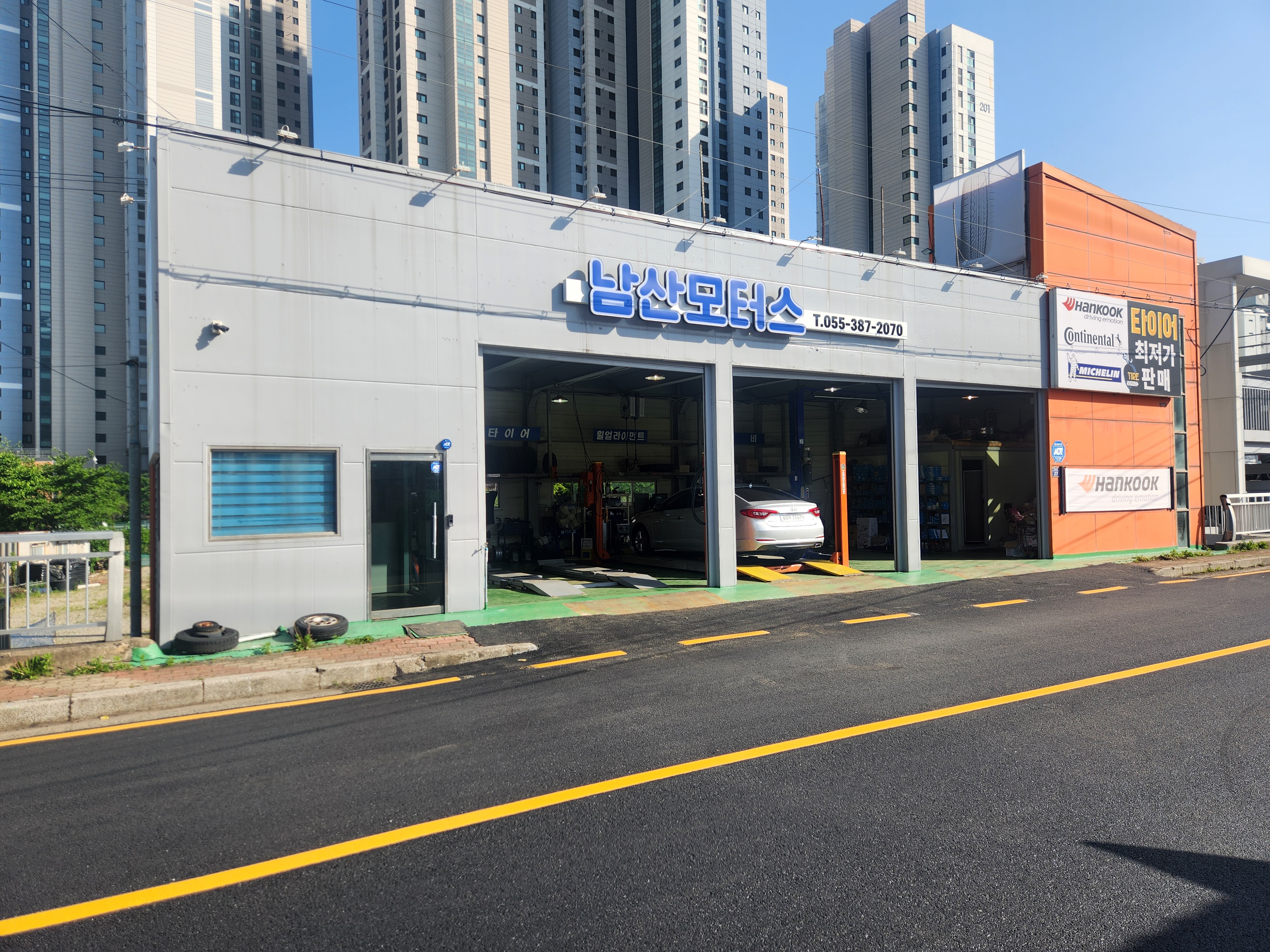 남산모터스