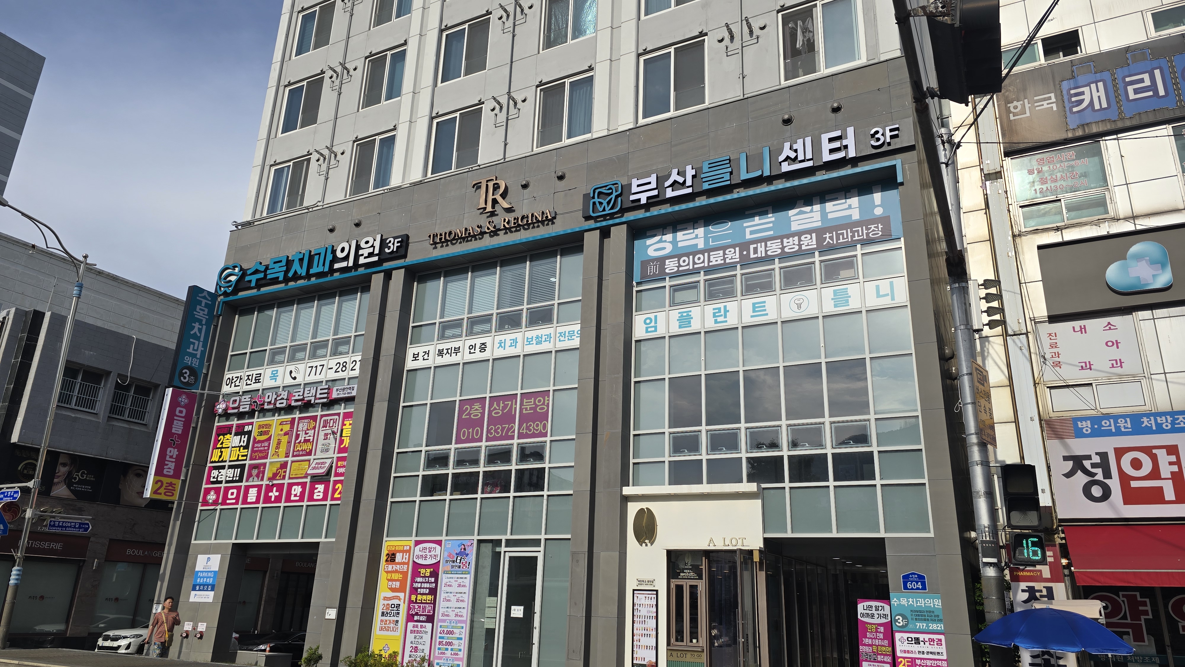 부산틀니센터 대표 이미지