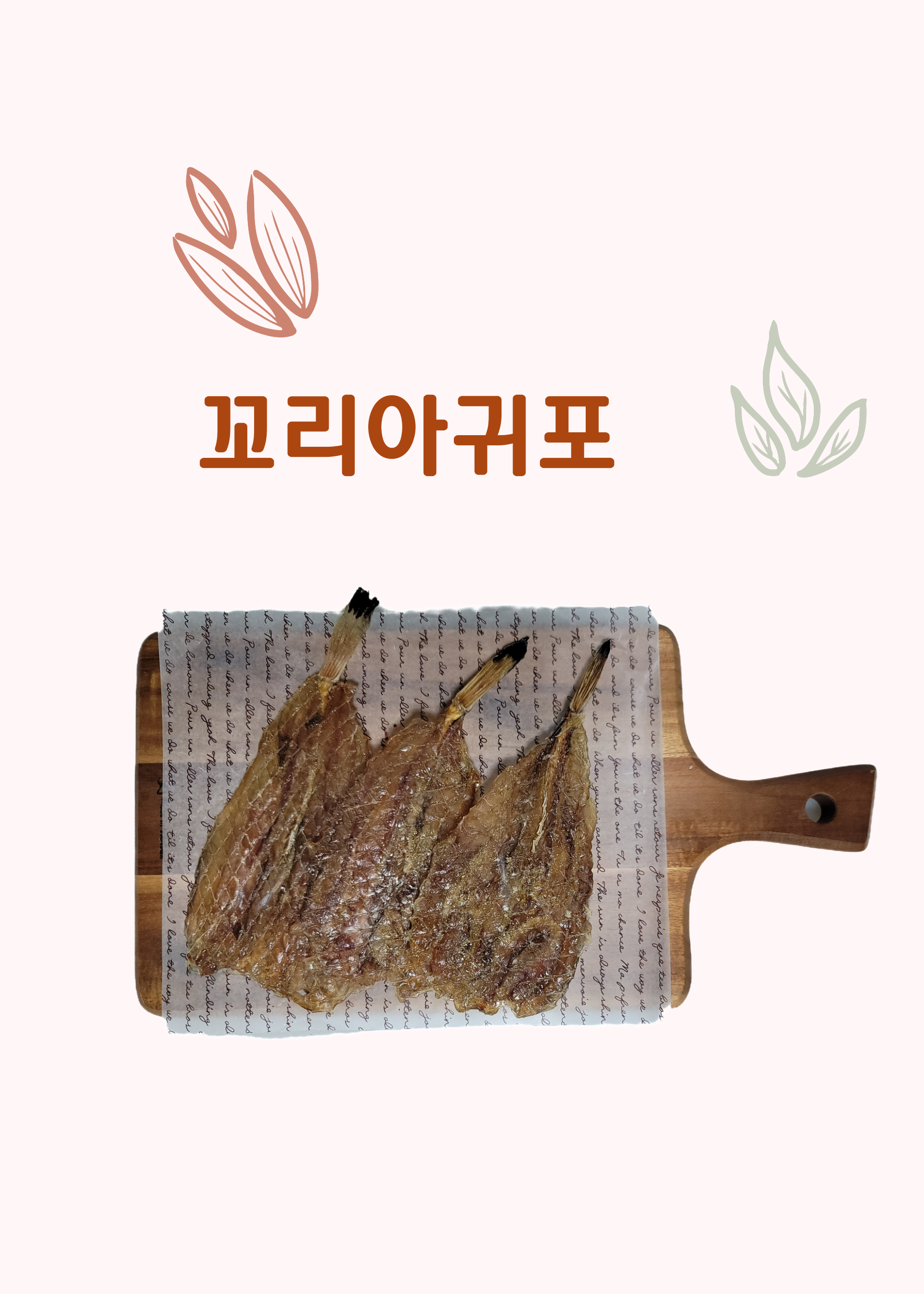 경성술집 평택안중점