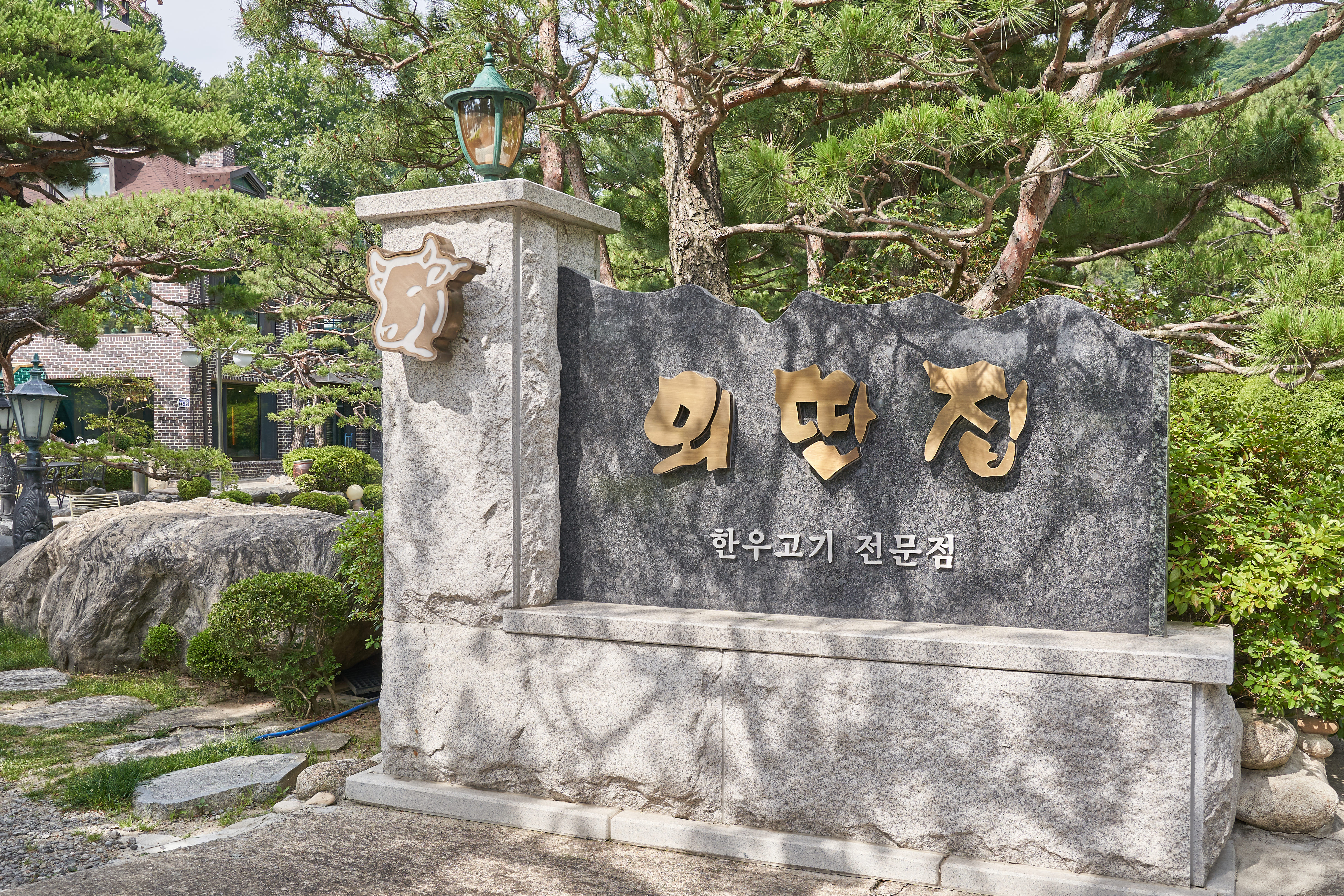 외딴집 하남본점