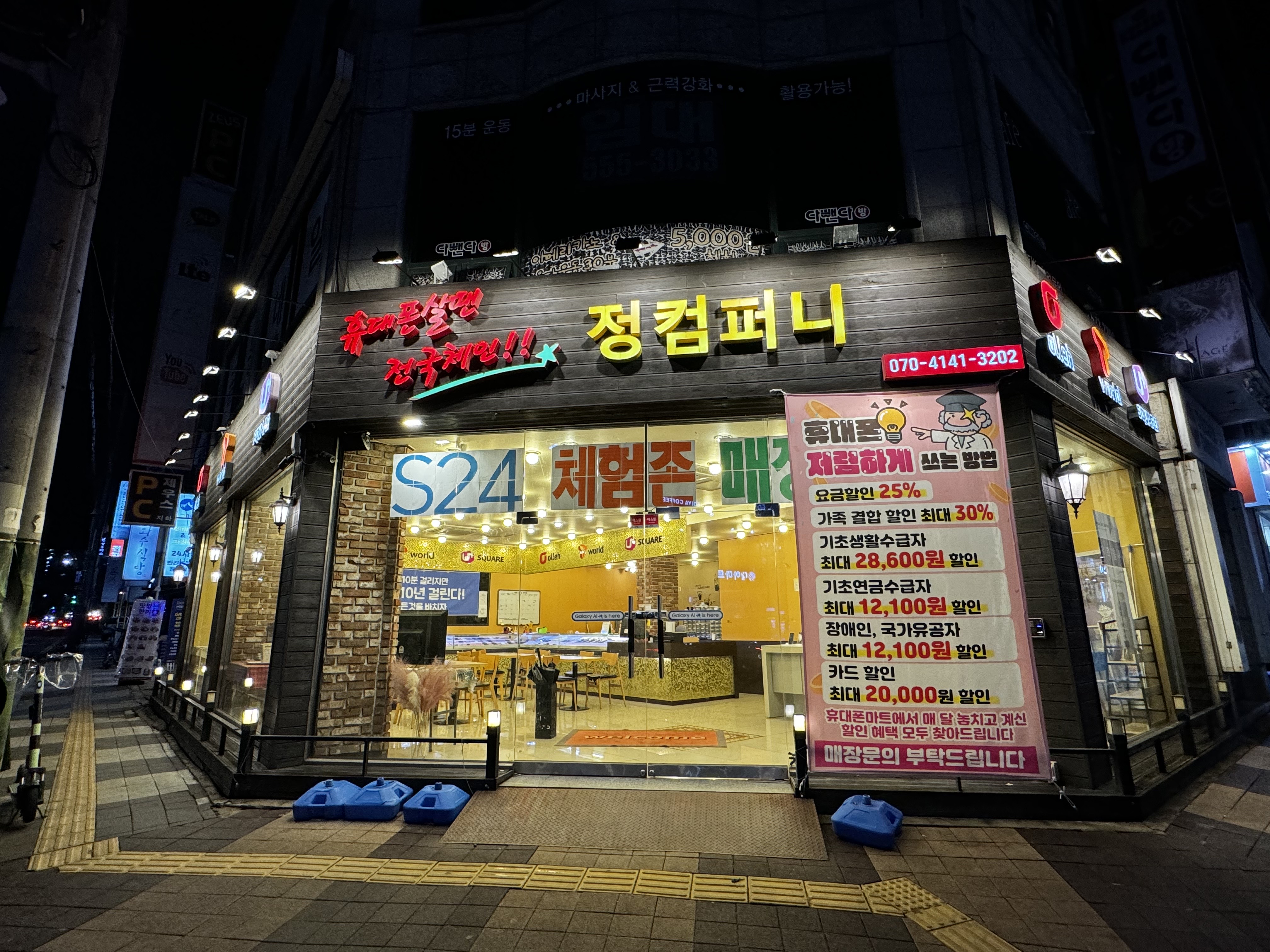 정컴퍼니 쌍용점