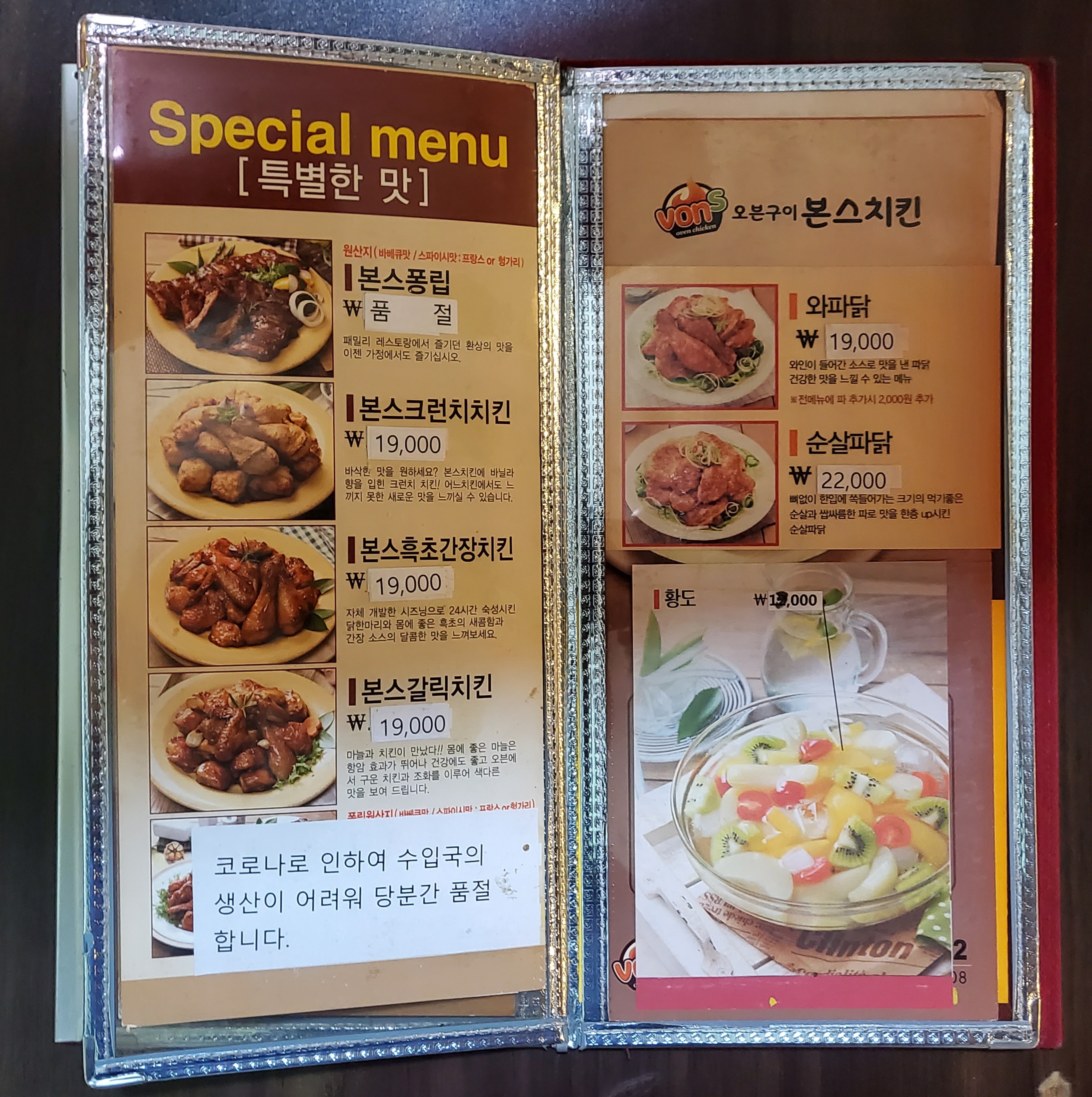 본스치킨 자양본점