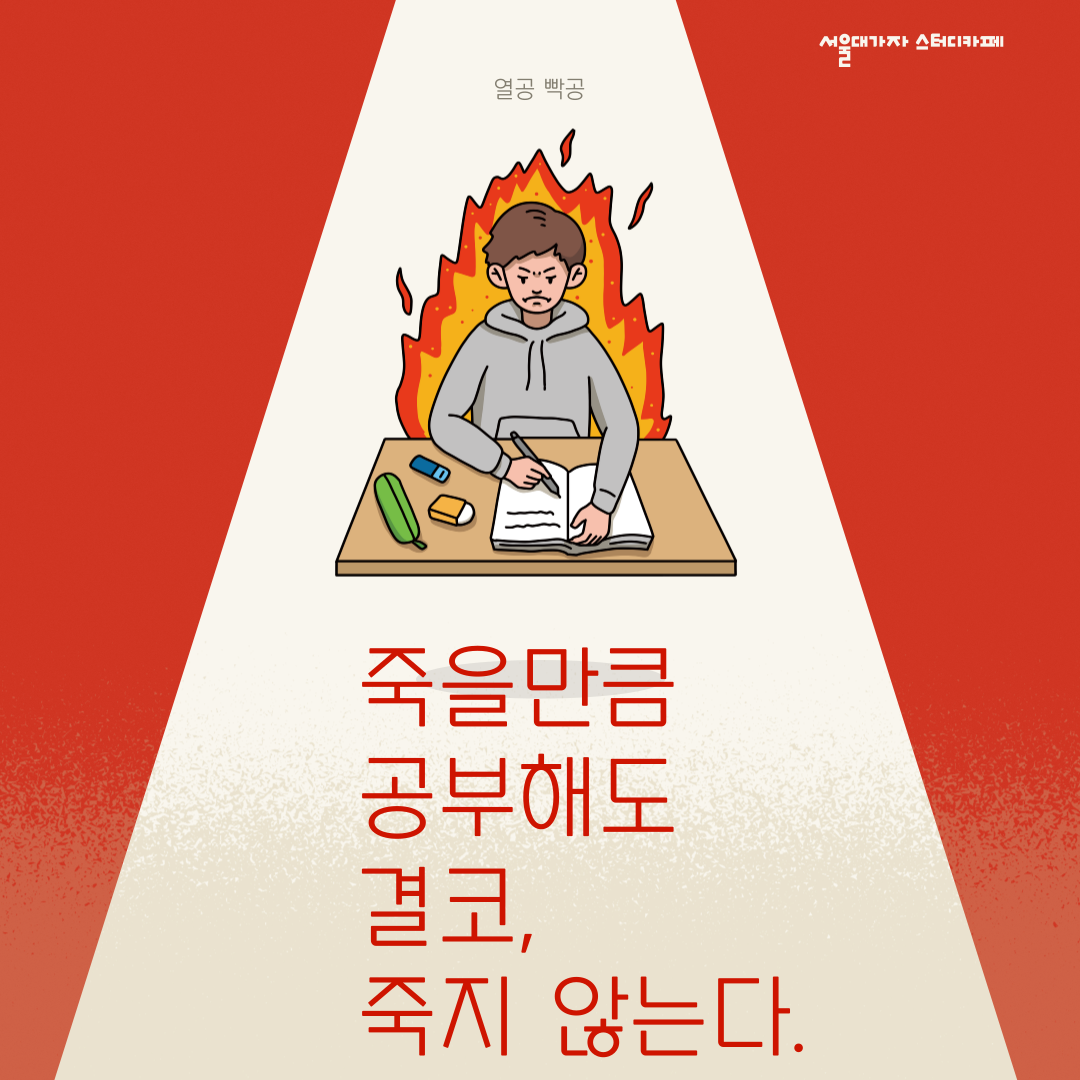 시작스터디카페 세종다정점