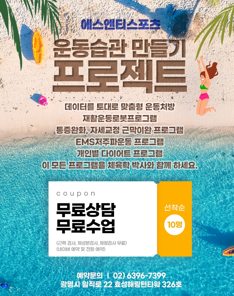 에스엔티스포츠