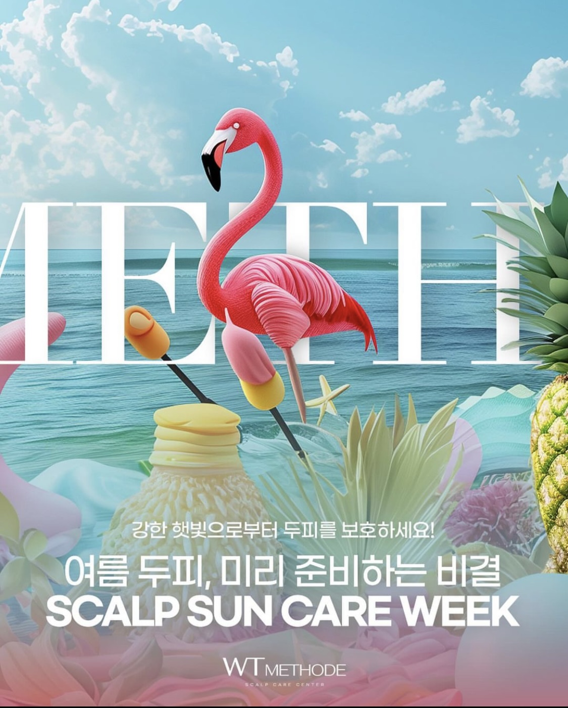 WT메소드 은평점 대표 이미지