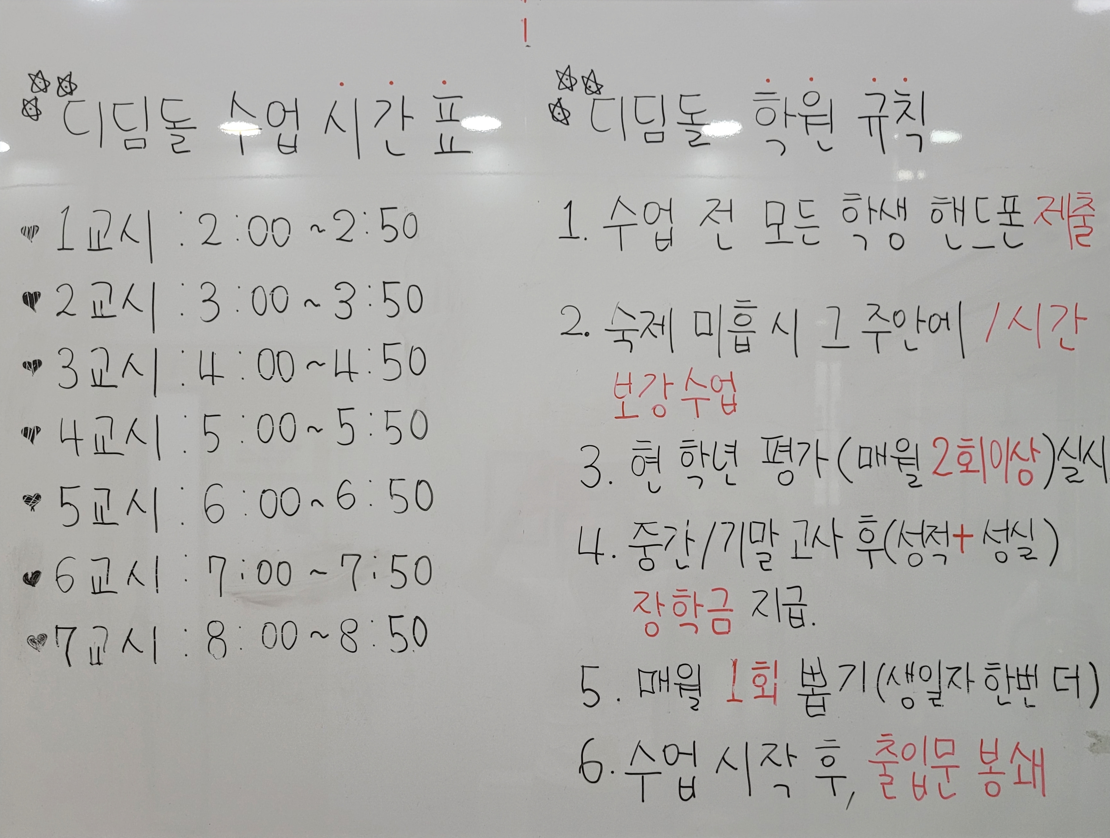 상현동 디딤돌수학학원