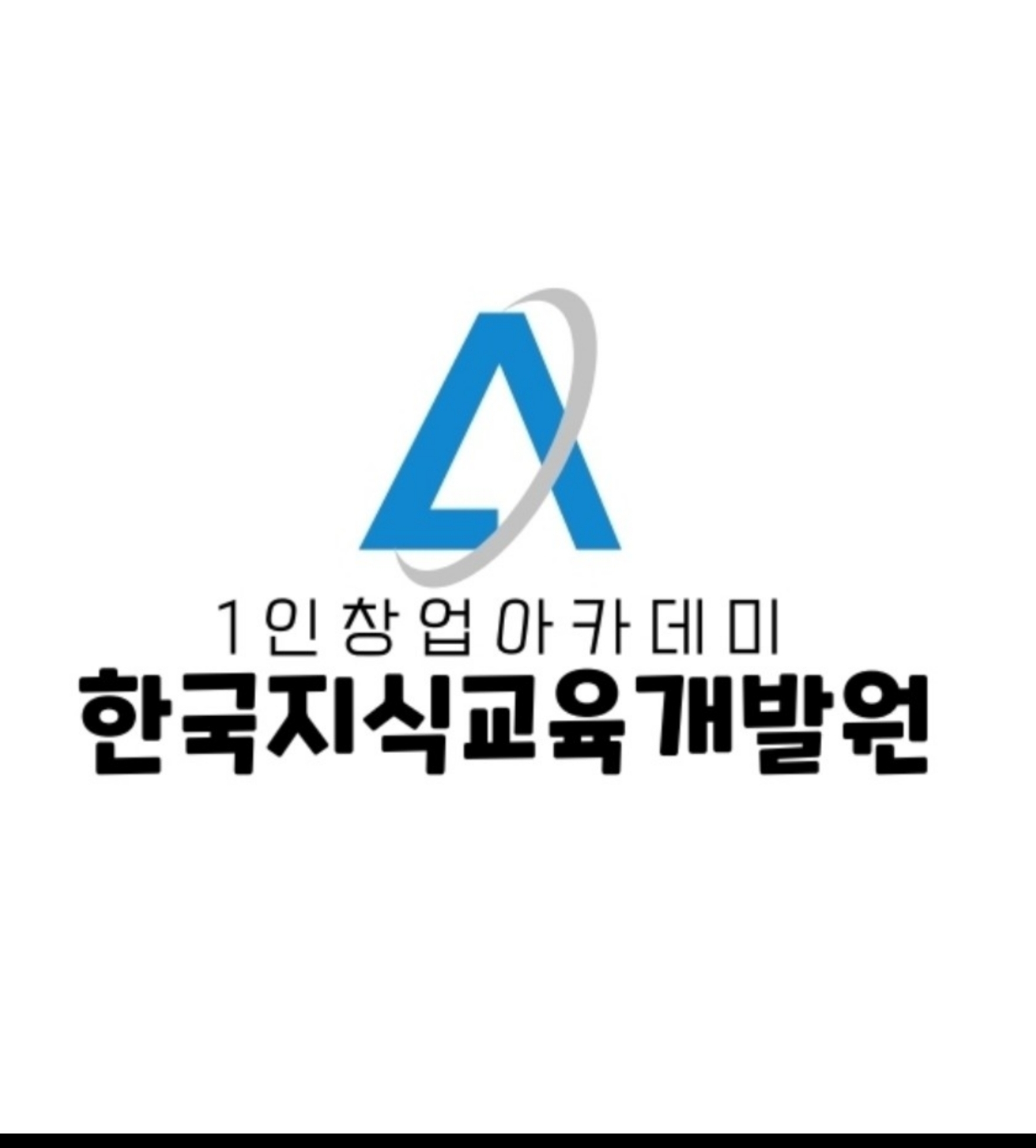 한국지식교육개발원