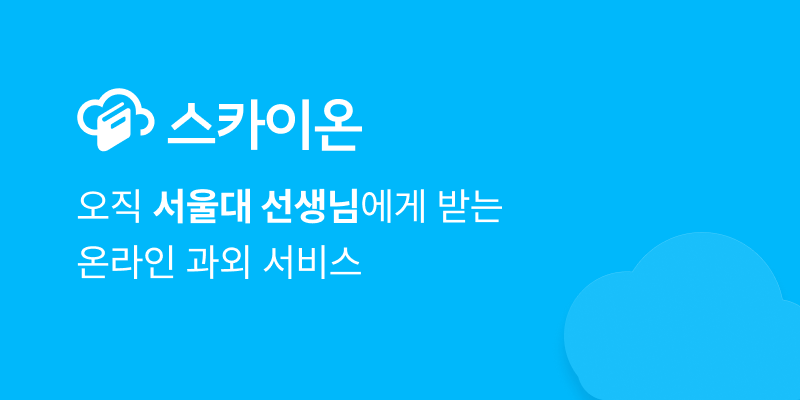 구마일에듀