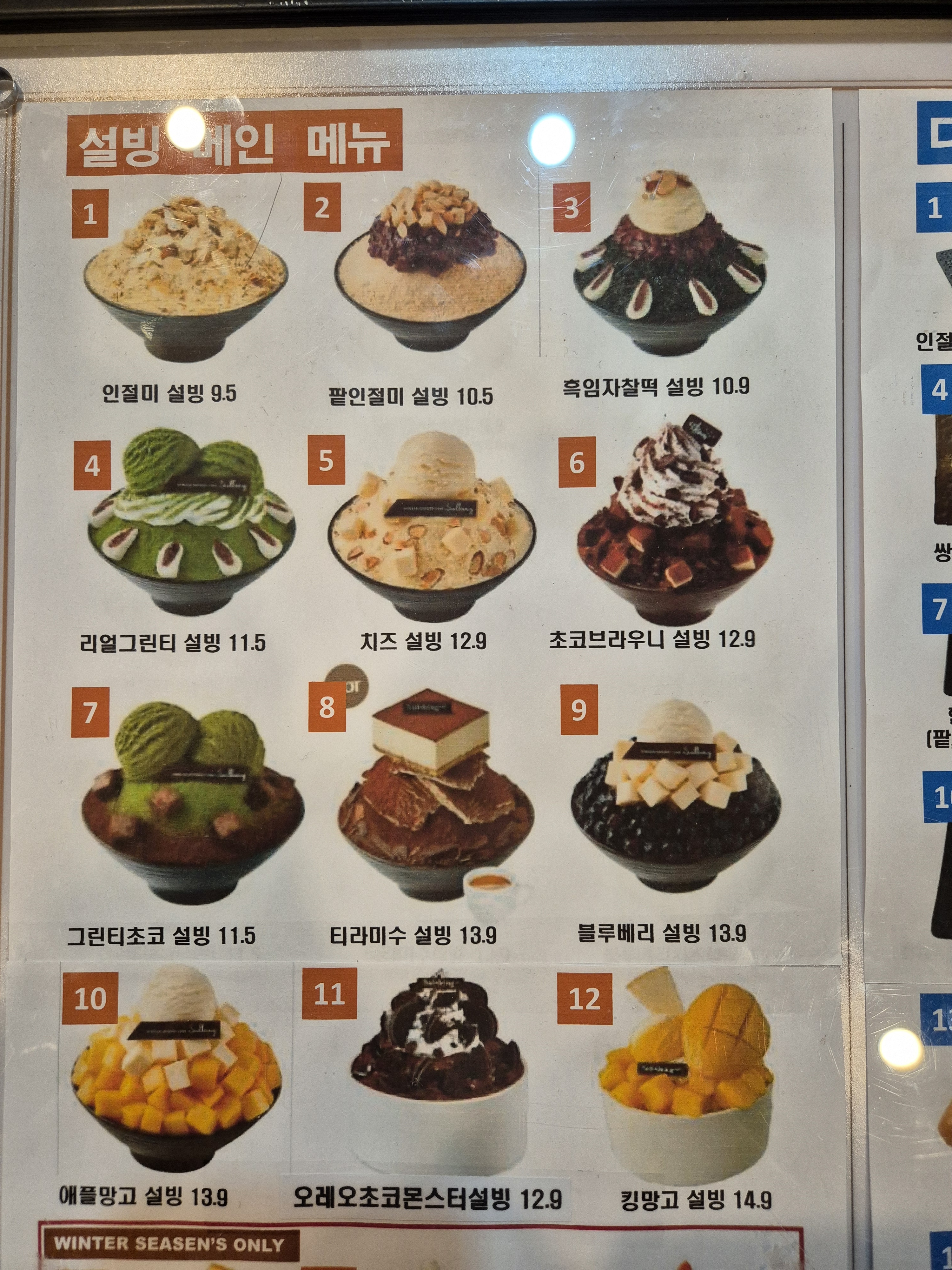 설빙 충장점
