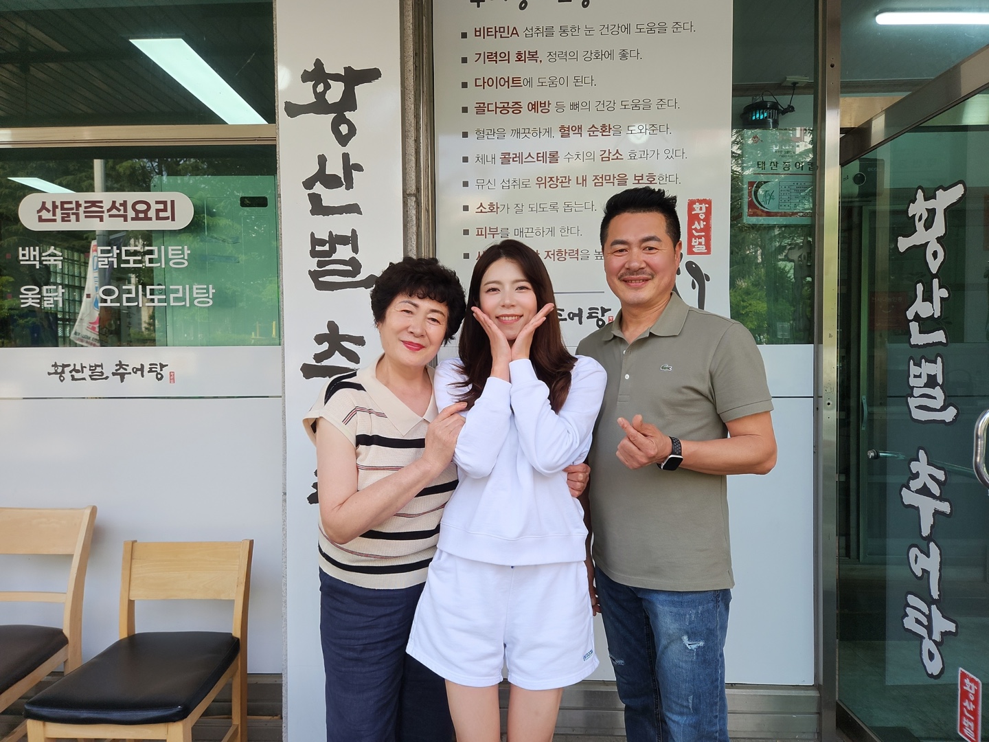 황산벌추어탕