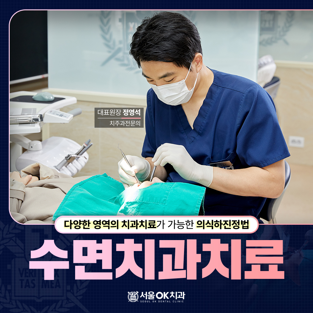 서울오케이치과의원 파주운정