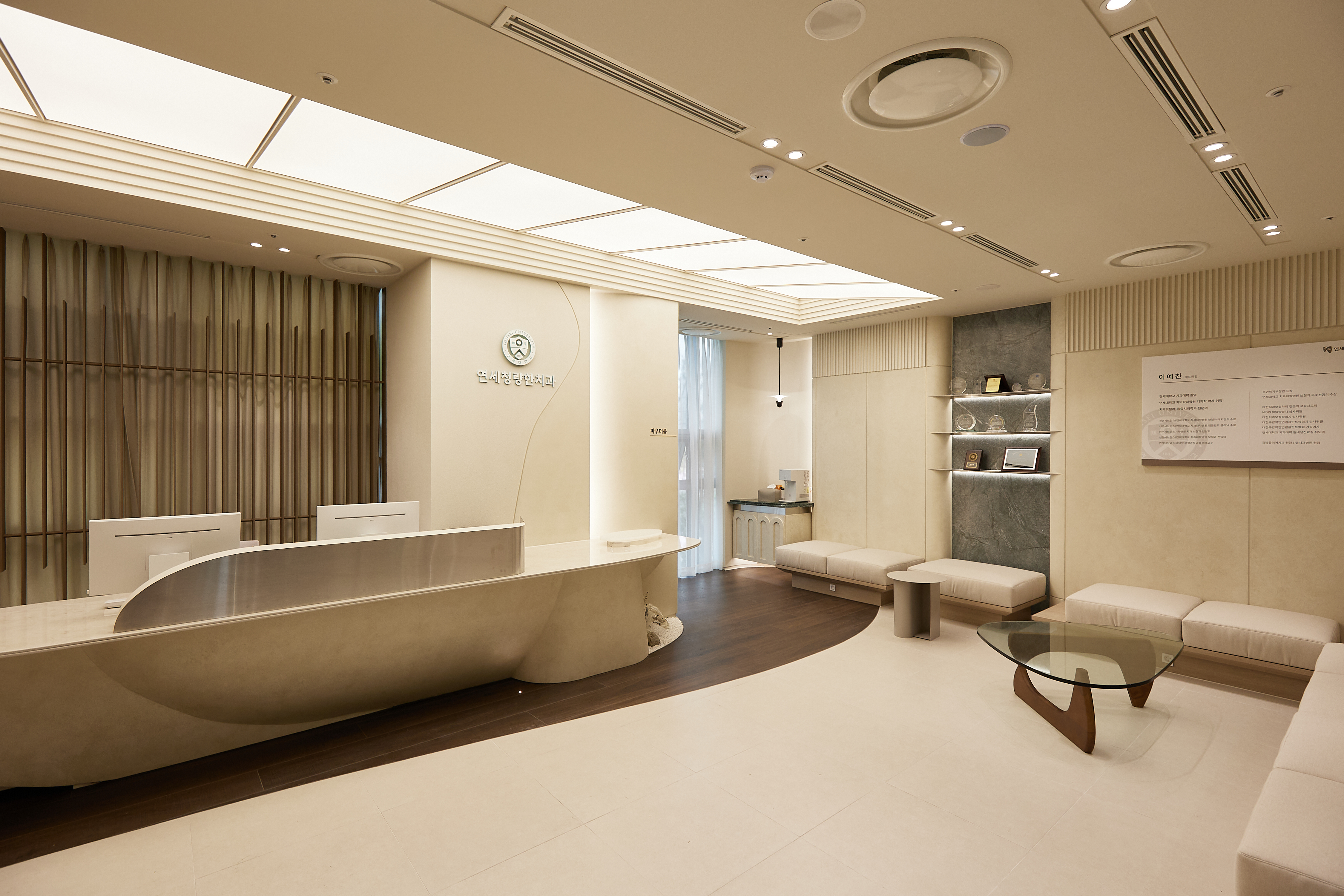 연세청량한치과의원 대표원장님