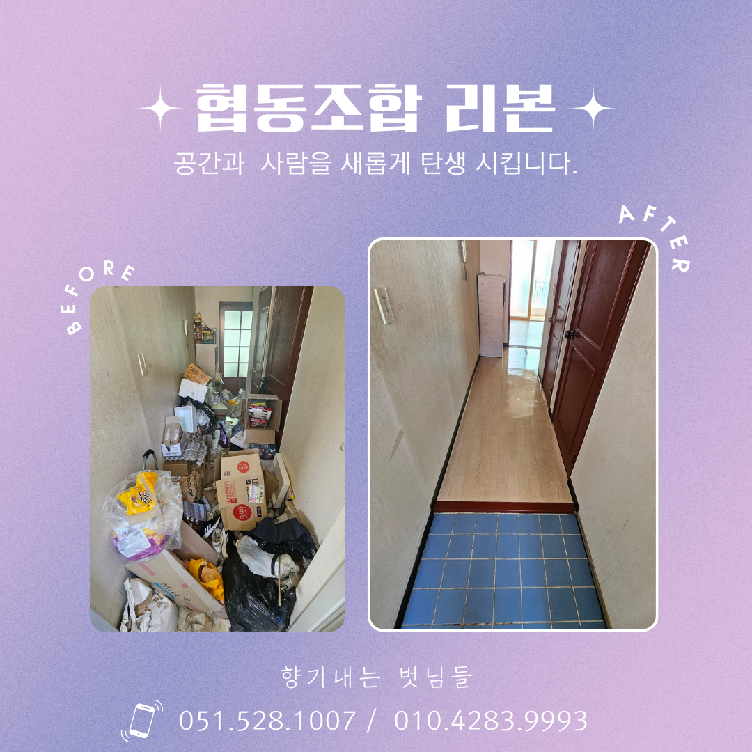 협동조합리본
