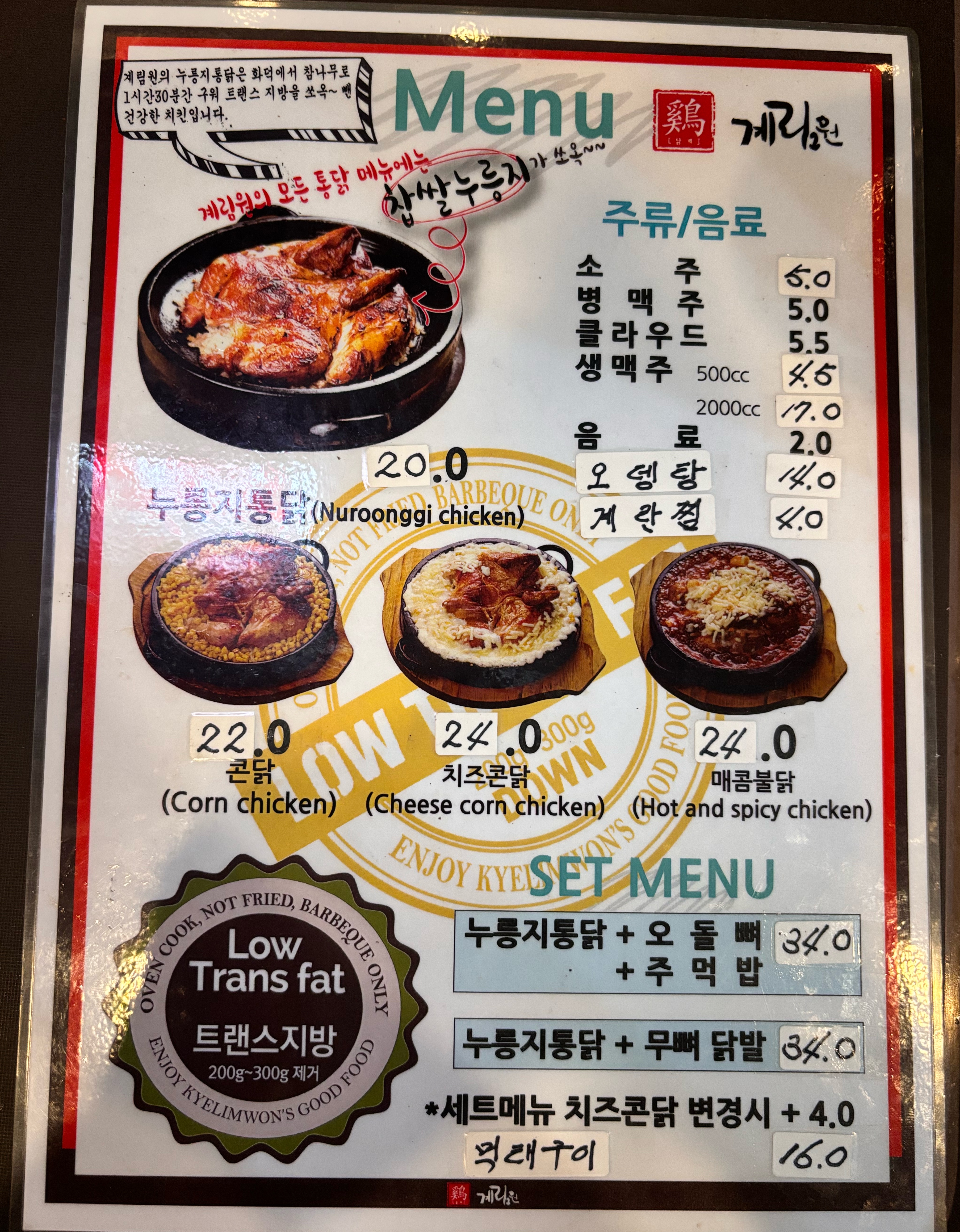 계림원 충정로역점