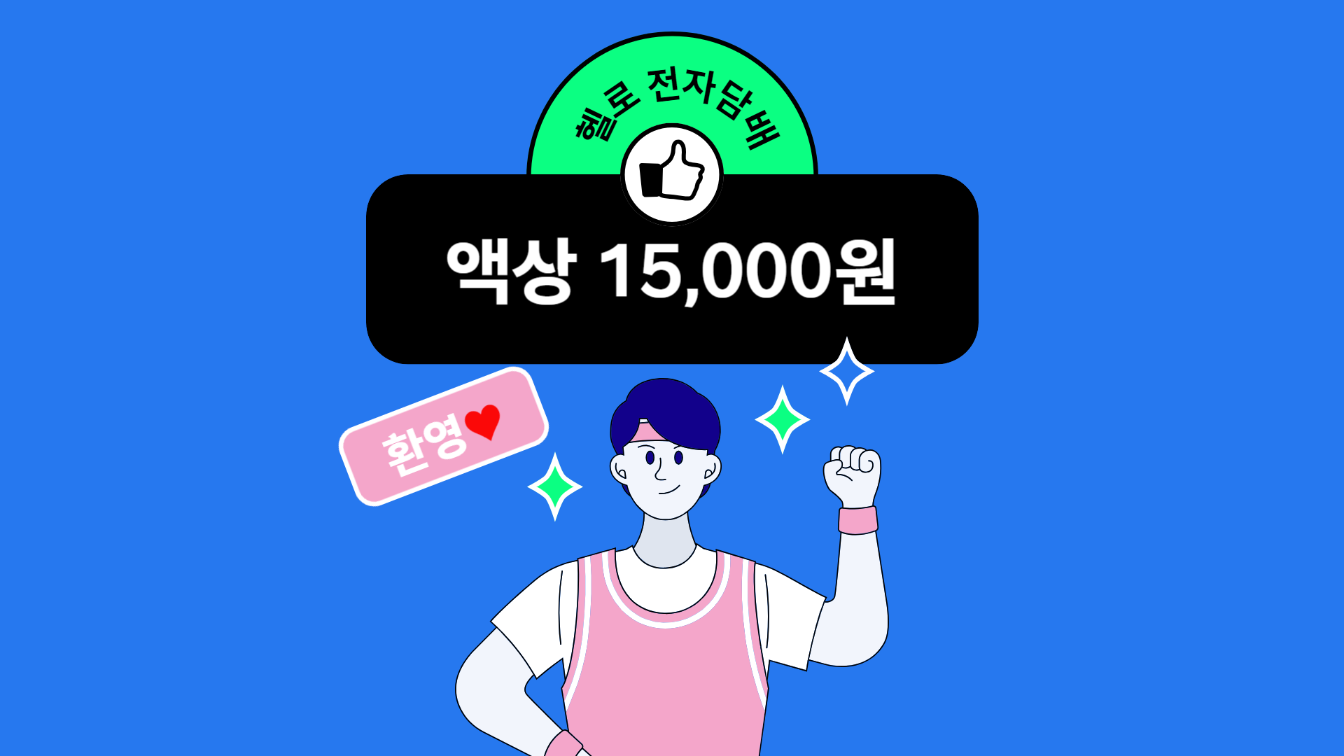 헬로전자담배
