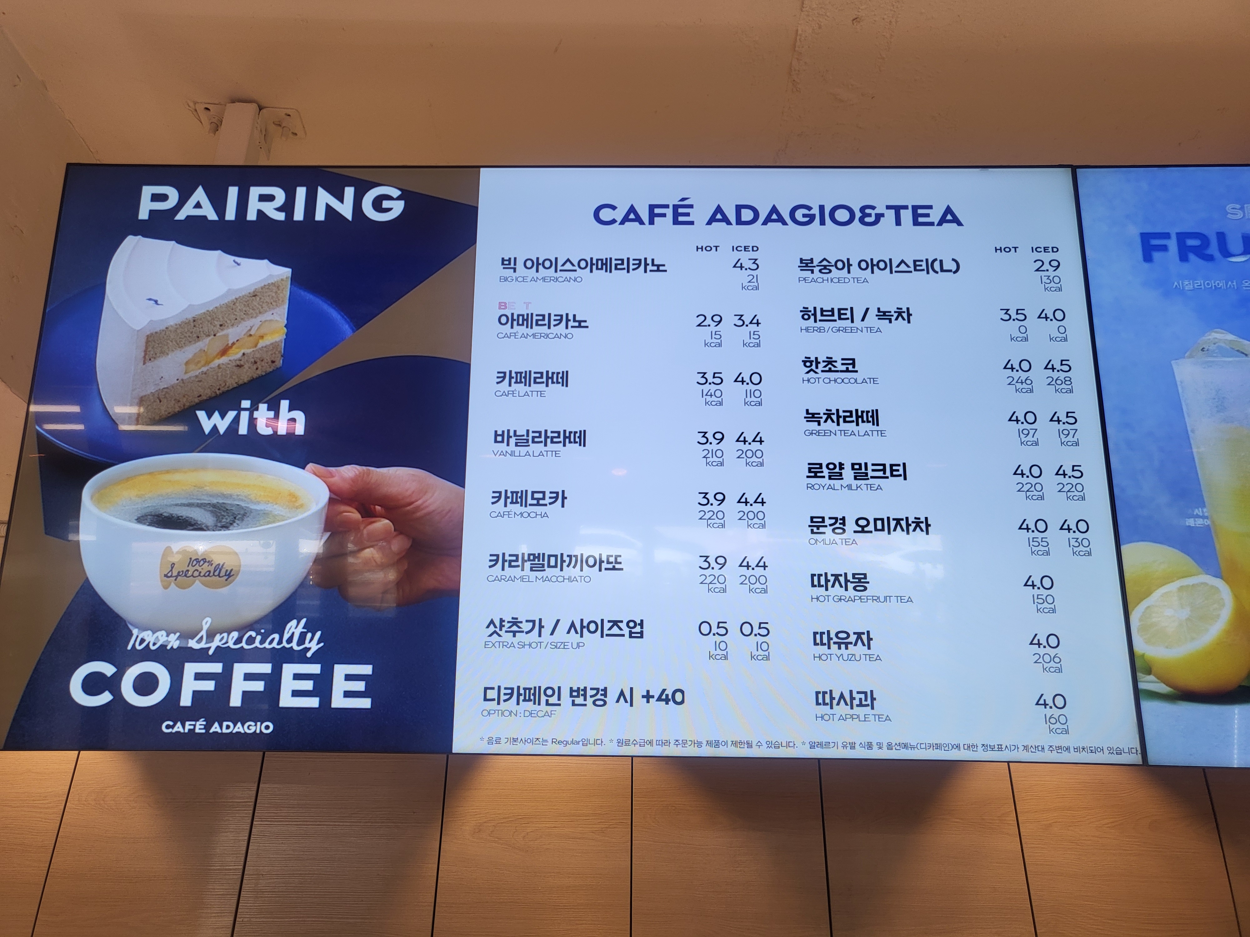 파리바게뜨 화양리점