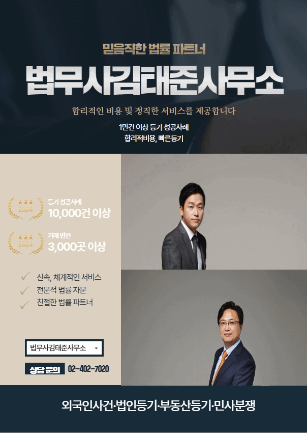 법무사김태준사무소 내부 또는 관련 모습