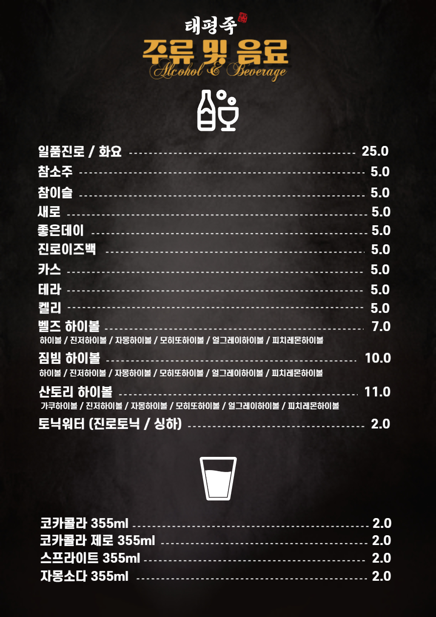 태평족 포항쌍사점