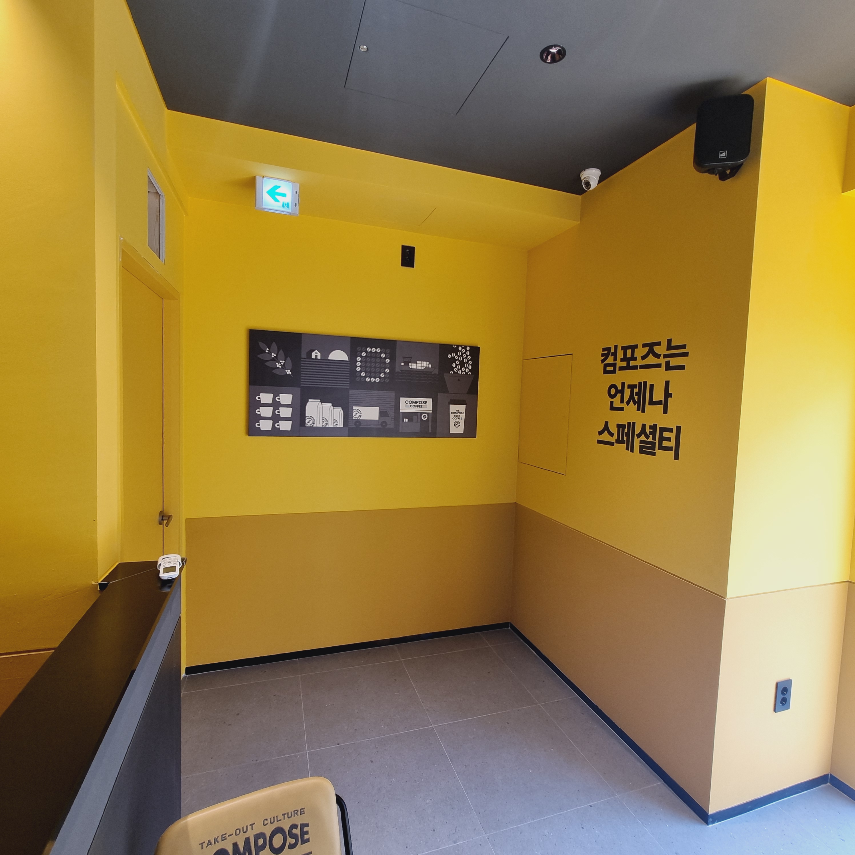 컴포즈커피 안산선부광장점