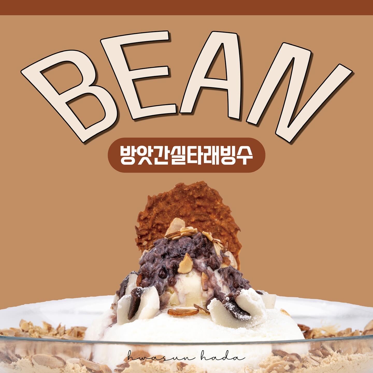 화순하다 전라 애견맛집