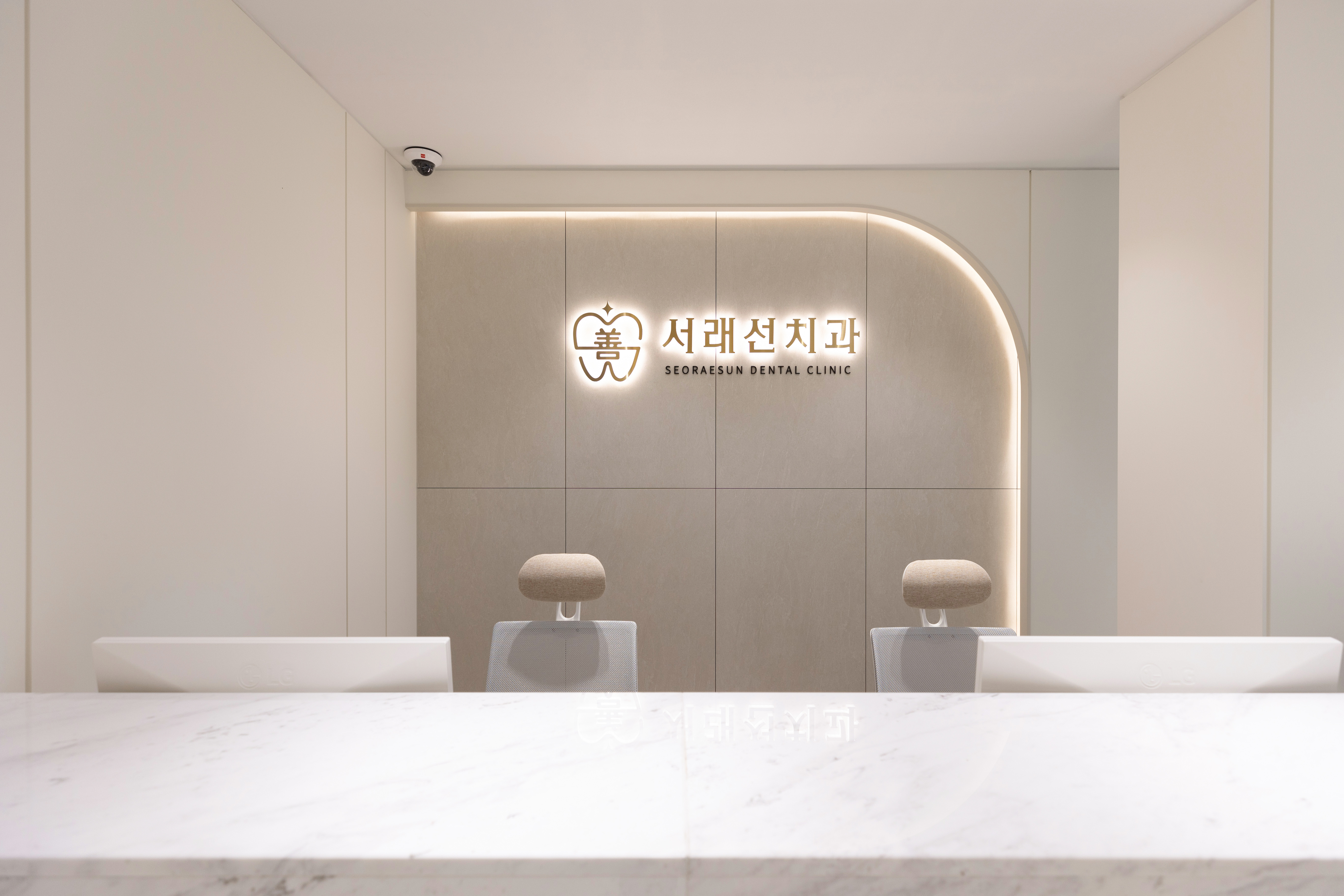 서래선치과의원 대표 이미지