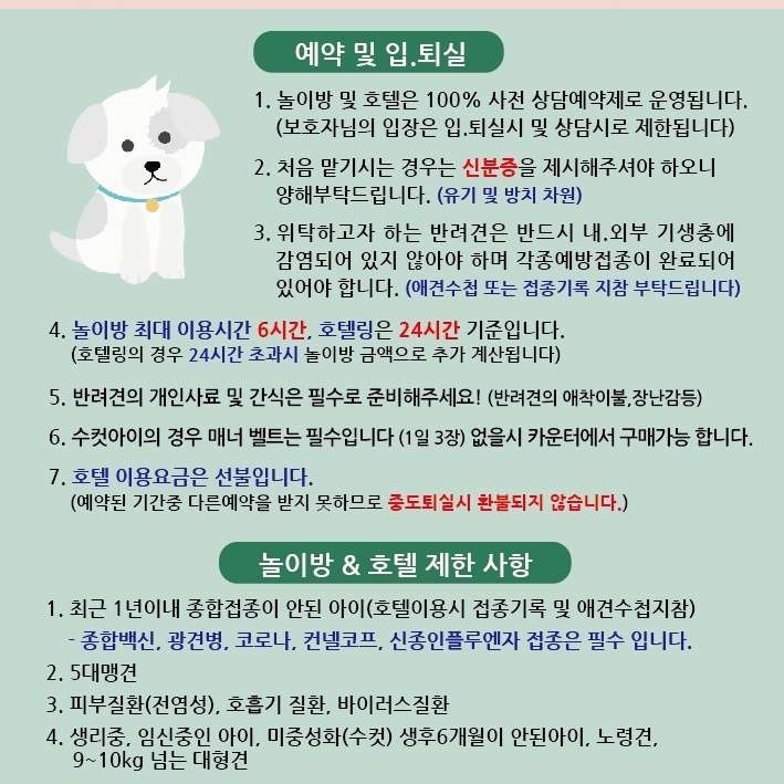 랄라강아지놀이방&호텔 대표 이미지