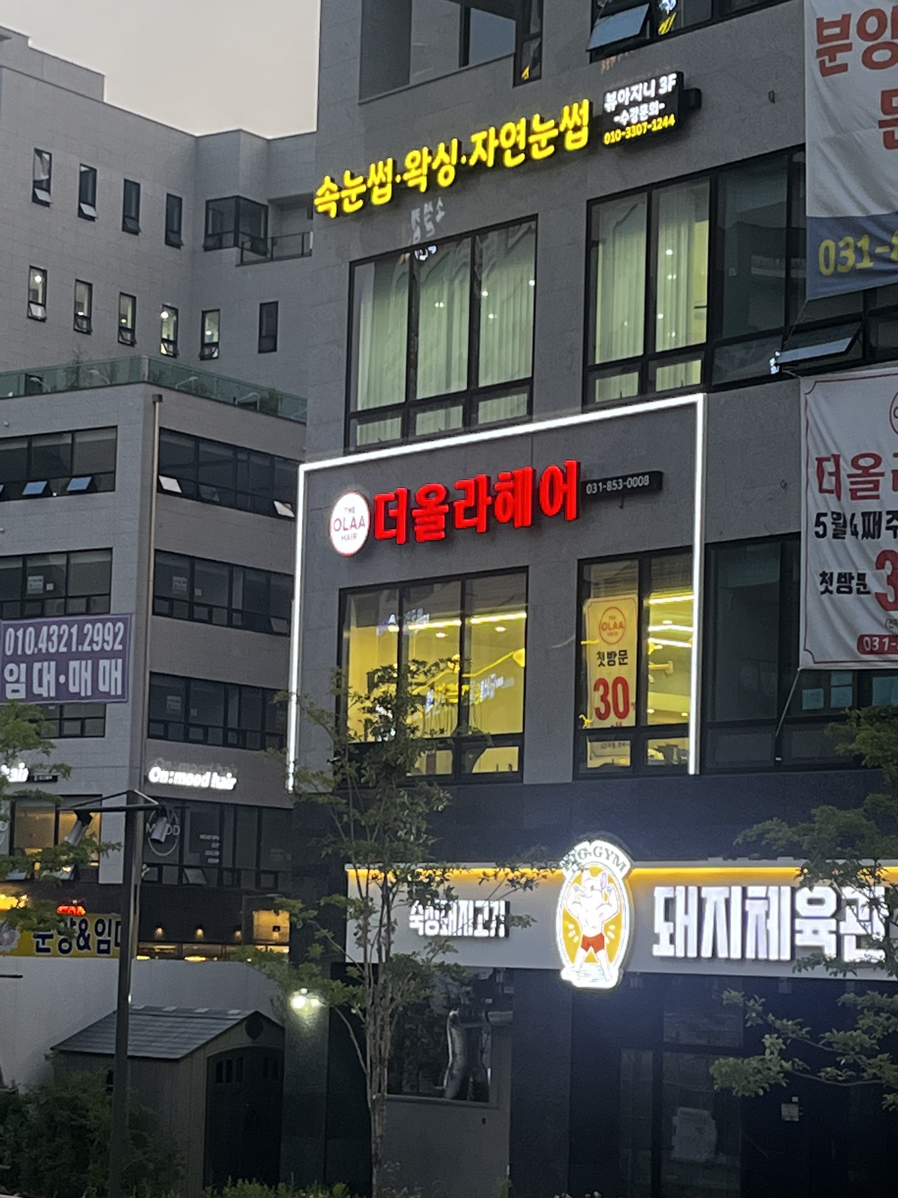 더올라헤어