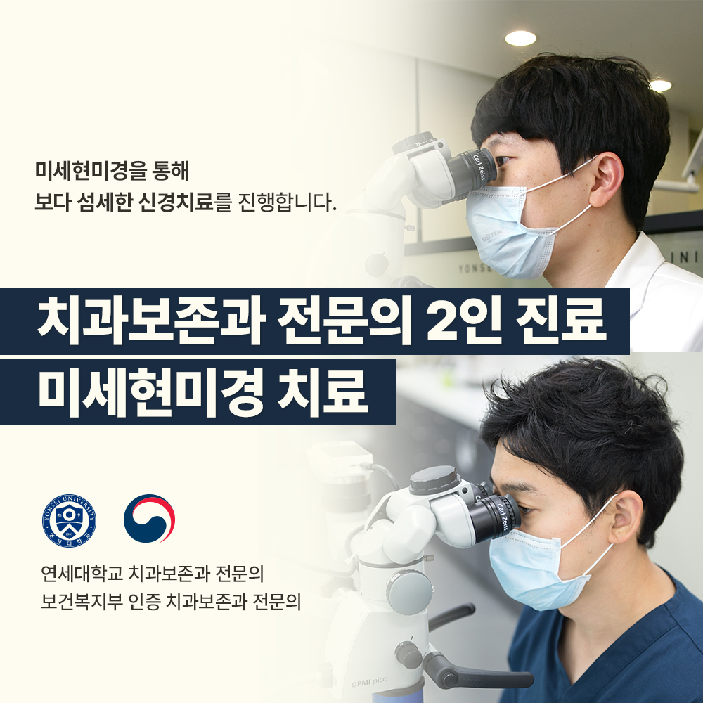 연세네이처치과 대표 이미지