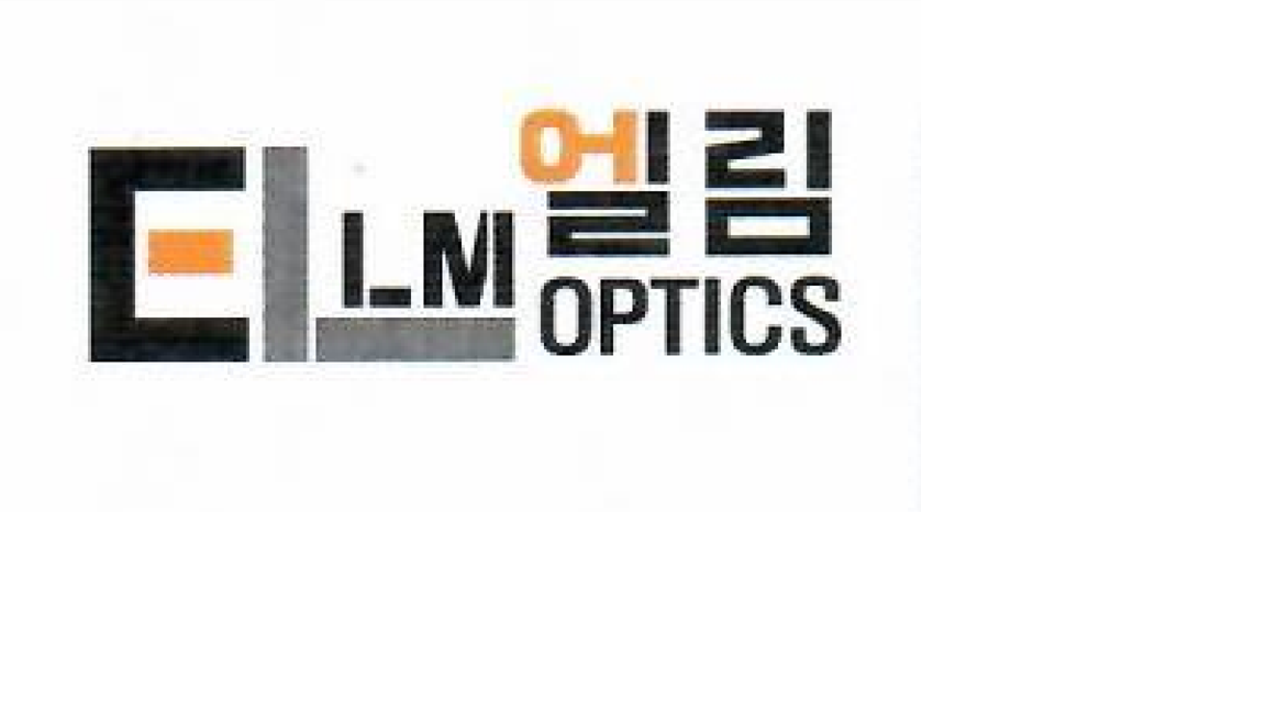 엘림옵틱스