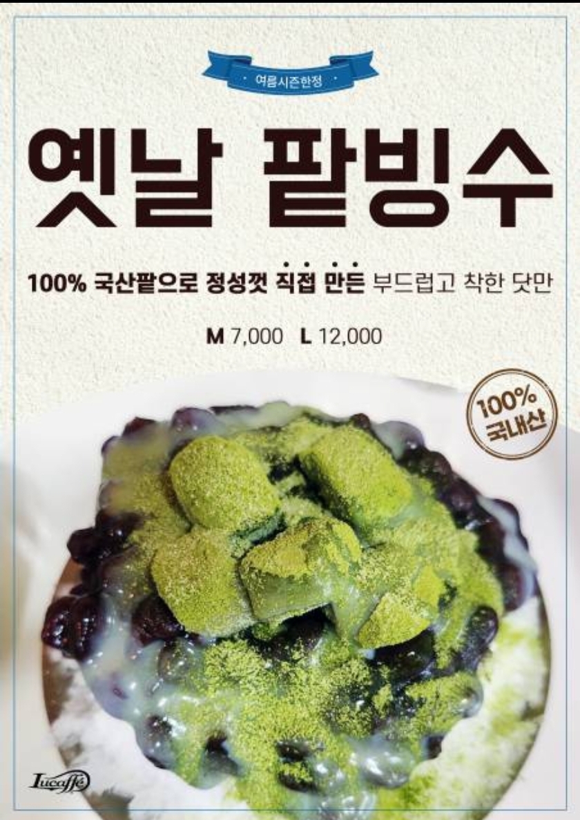 루카페 4