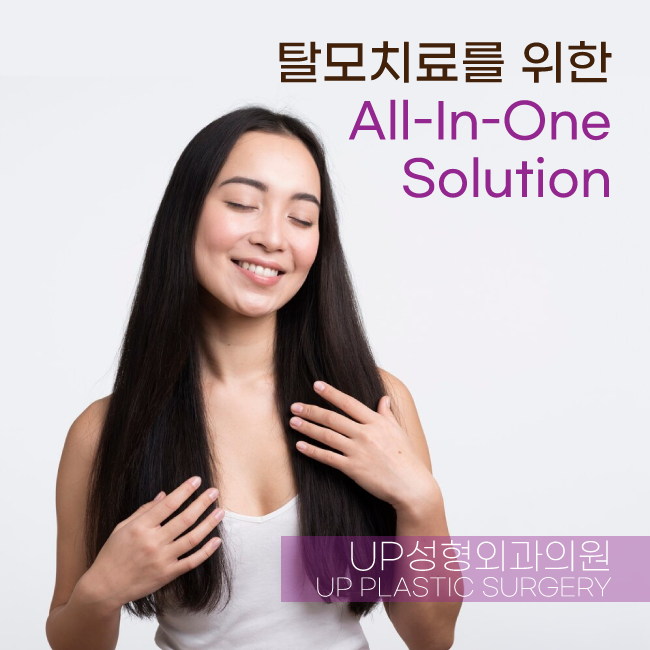 유피성형외과의원