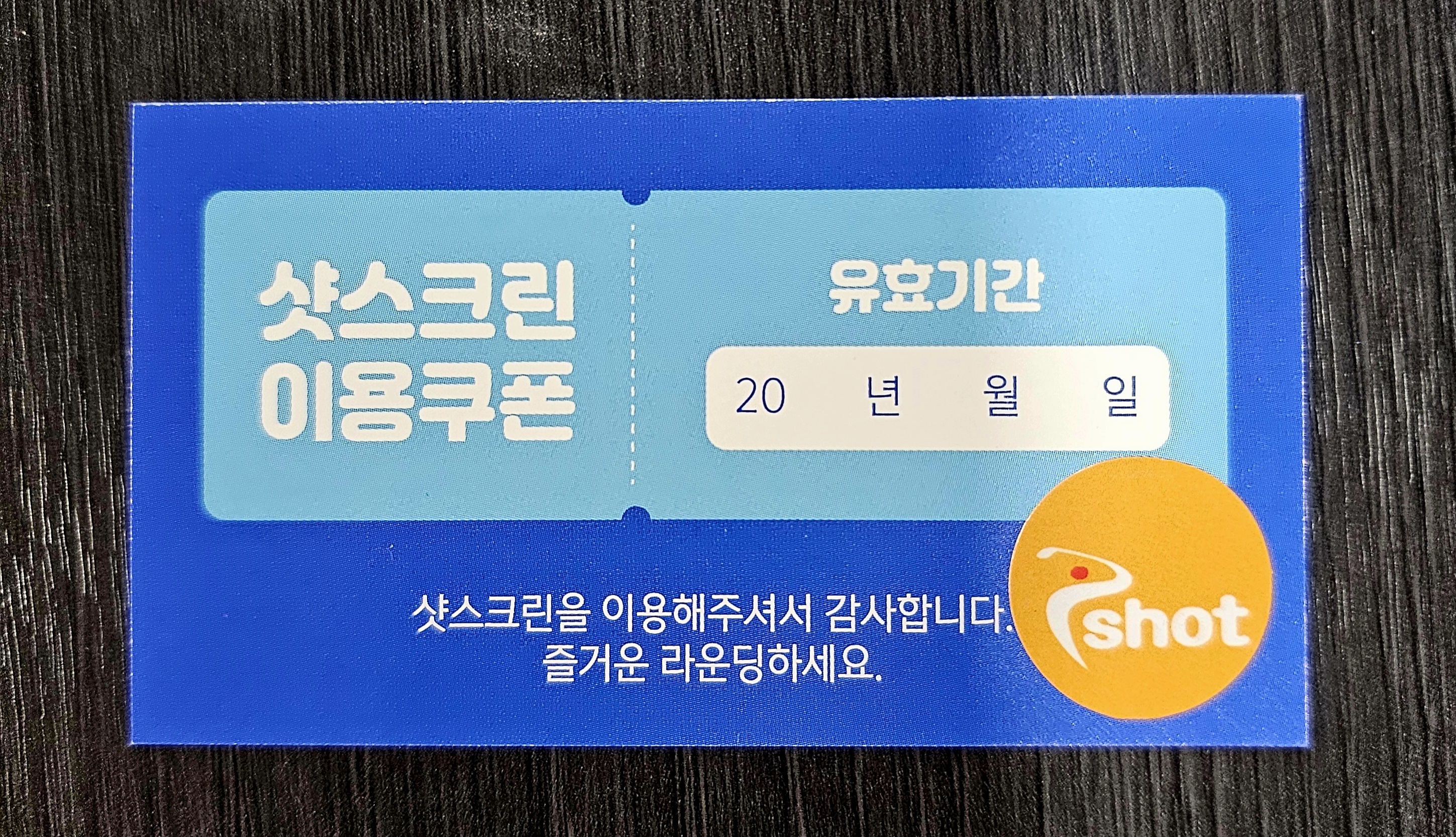 샷스크린골프 장안점 대표 이미지