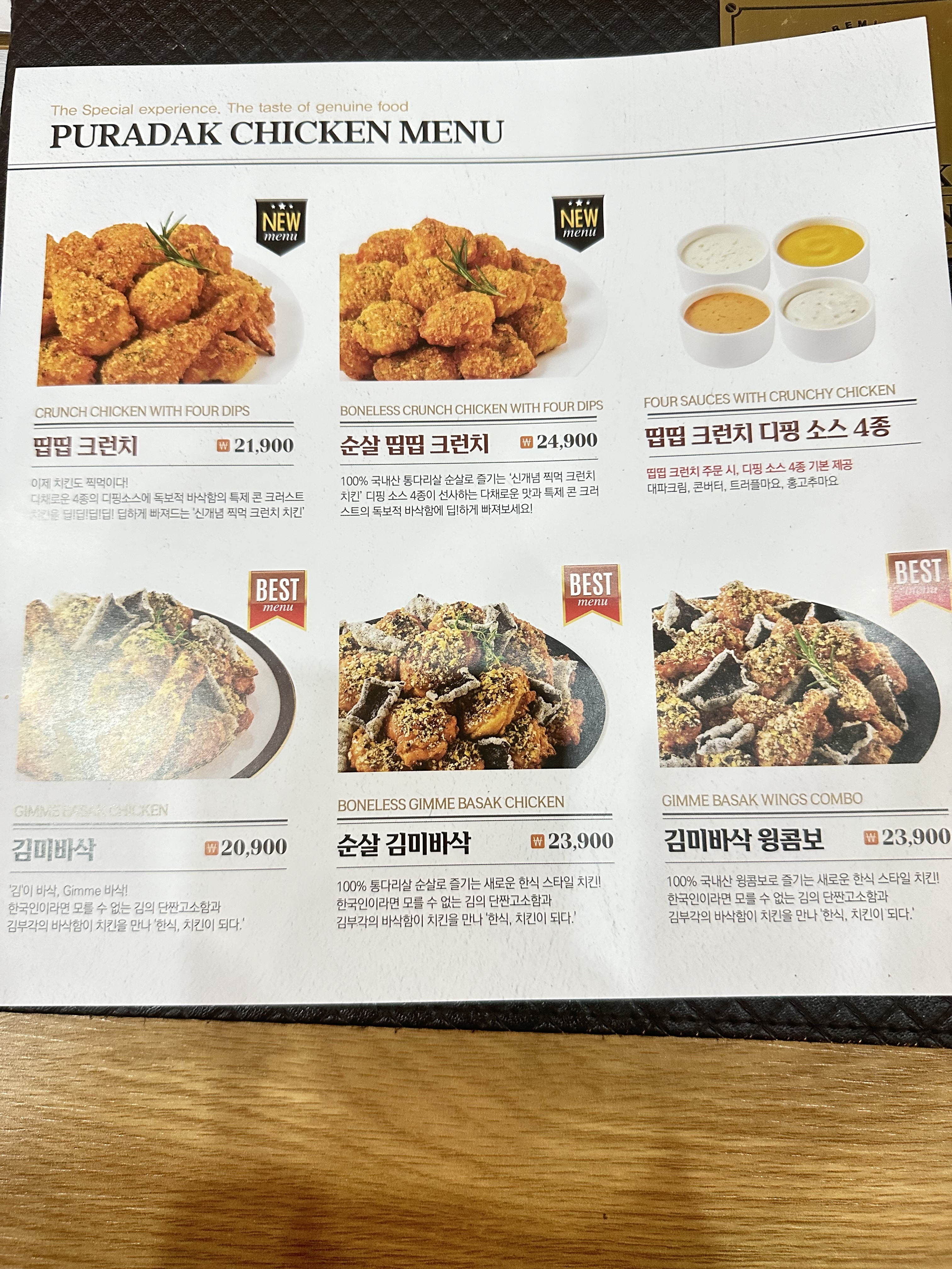 푸라닭 광주우산소촌점