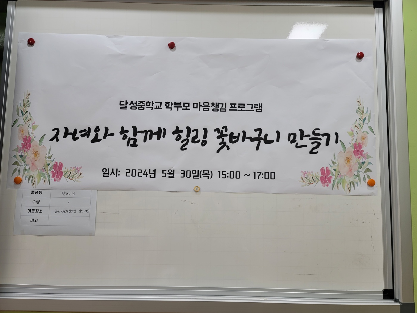 소담꽃방